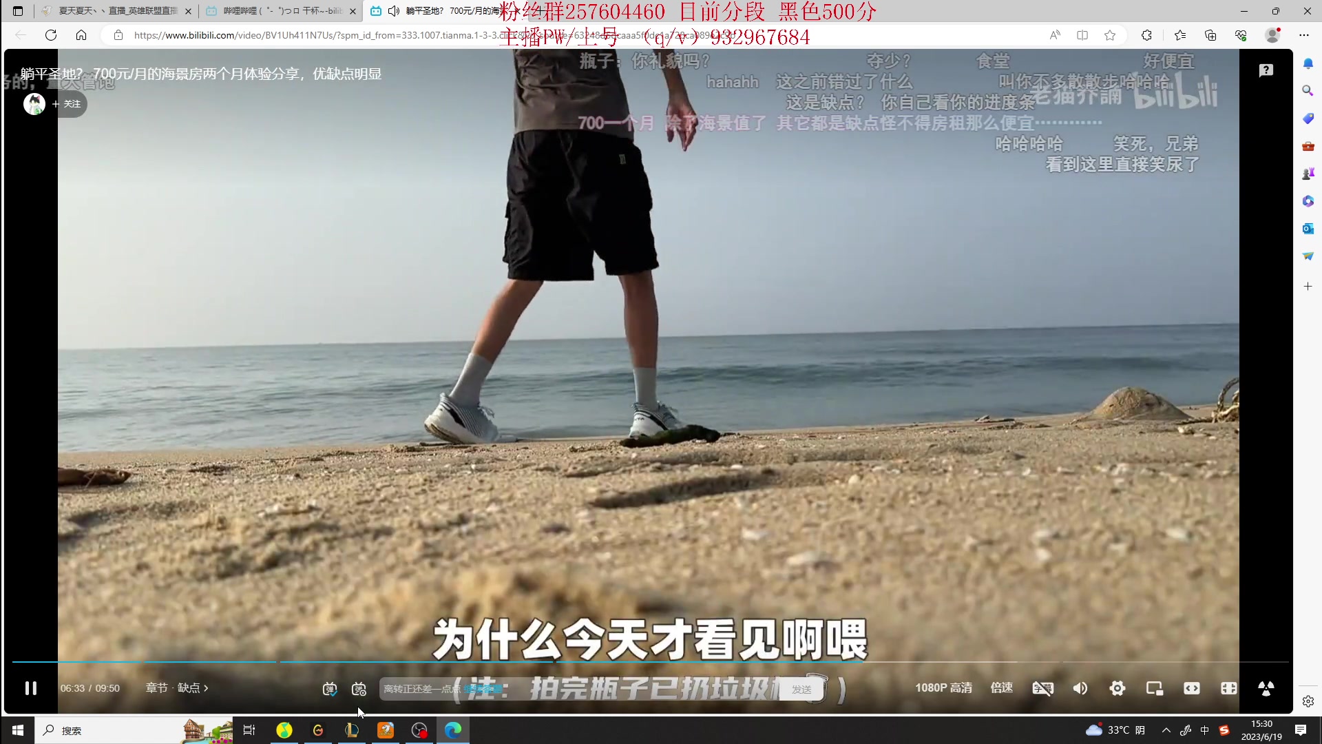 【2023-06-19 14点场】夏天夏天丶丶：最新版本女枪王出装