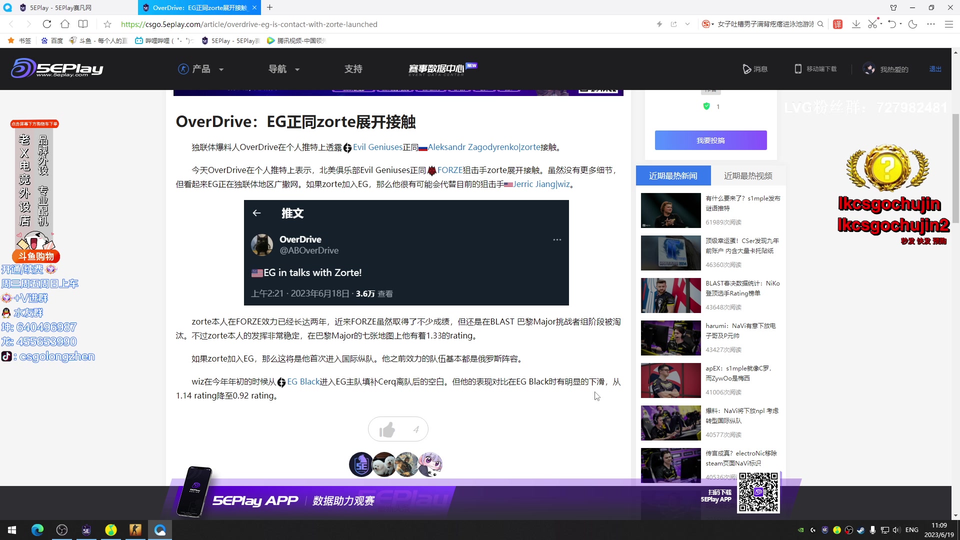 【2023-06-19 10点场】loveyou_qq：打打PL 然后瘾狼局