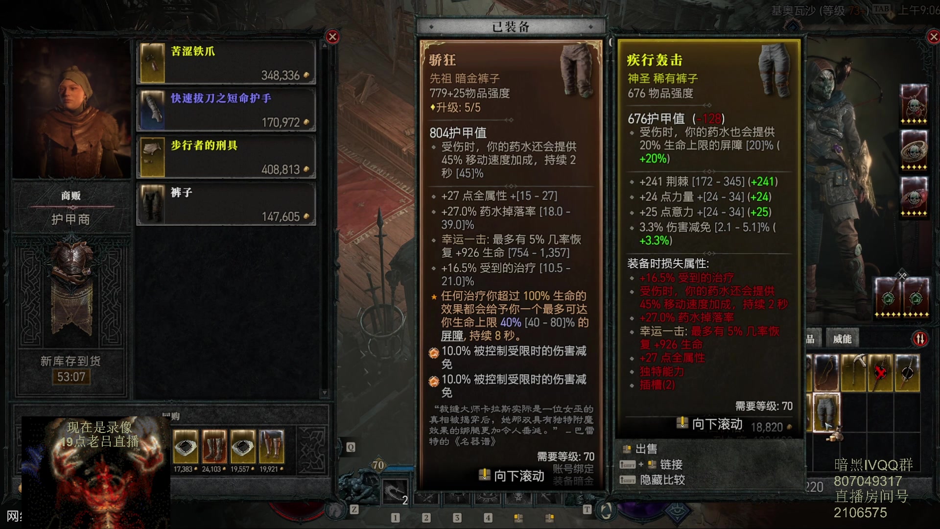 【2023-06-19 16点场】英雄吕布：暗黑4  游侠 开荒