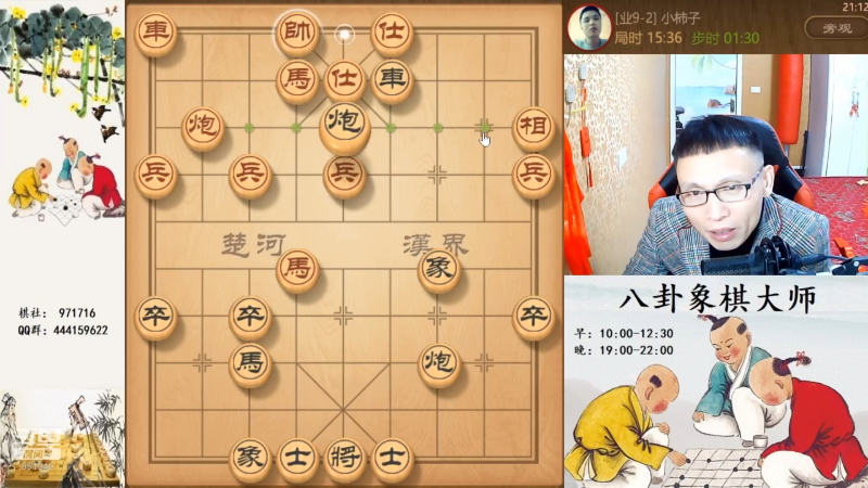 【天天象棋】八卦象棋大师的精彩时刻 20230619 22点场
