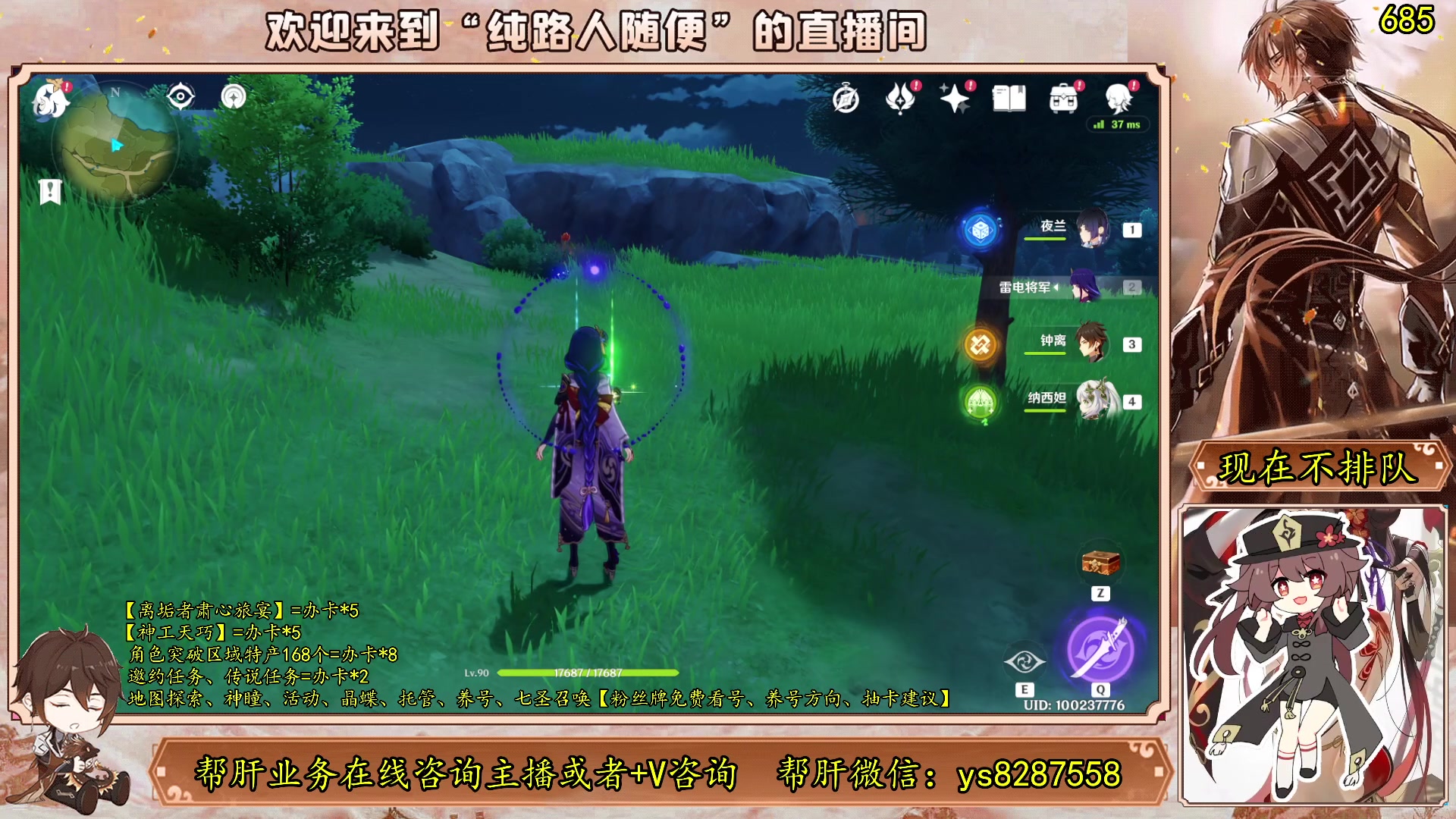 【2023-06-17 08点场】纯路人随便：有问必答，全能帮肝不排队