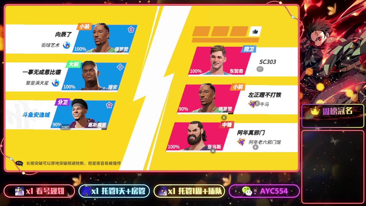 【2023-06-19 10点场】安逸城GG：【全明星街球派对】街头3V3爽快竞技