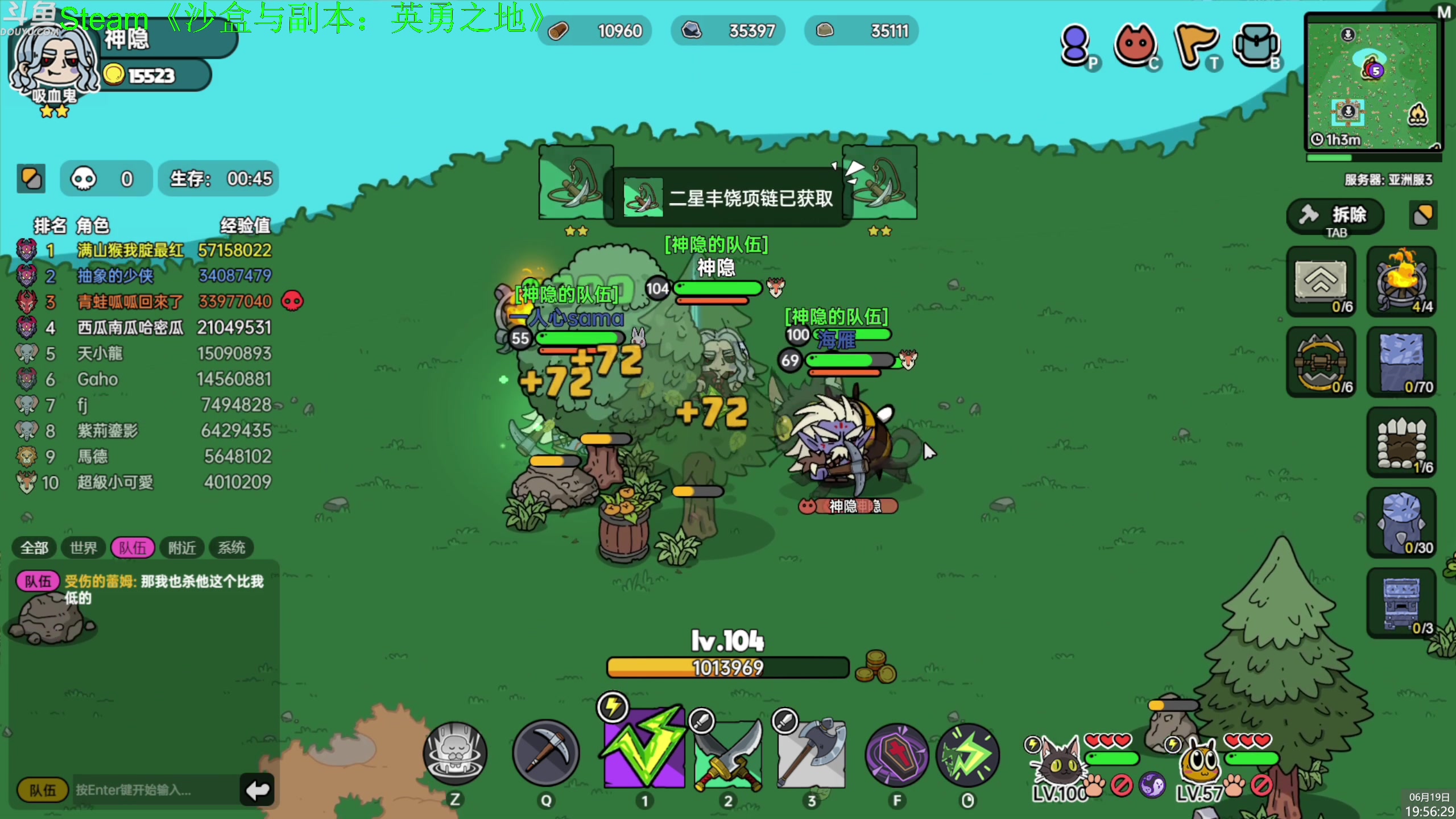 【2023-06-19 19点场】神隐的直播间：神隐：沙盒与副本 英勇之地 新游试玩
