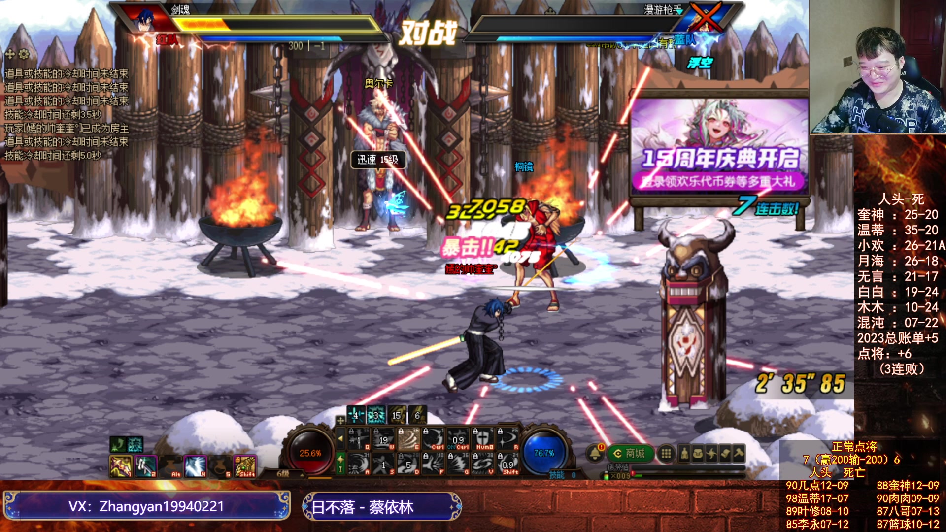 【2023-06-19 01点场】红眼小奎：顶级44+点将