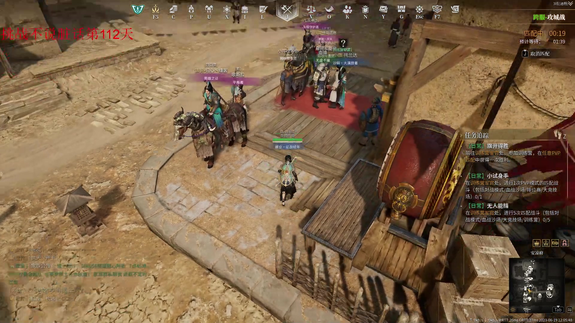 【2023-06-19 11点场】那路托丶：这游戏还有萌新莫得