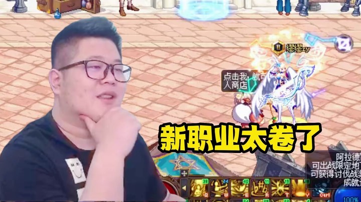一笑zy：新职业太卷了！