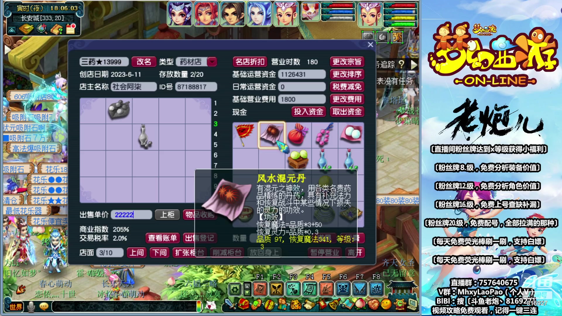 【2023-06-19 17点场】Dy老炮丶816927：老炮：完善这组175到极致，宁缺毋滥！