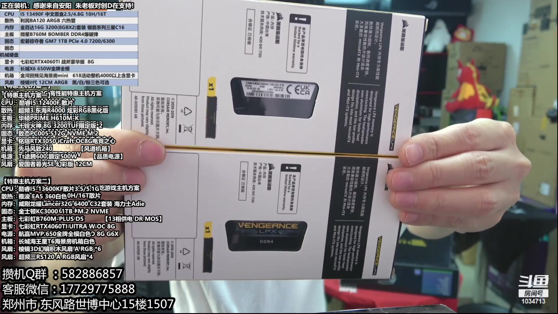 【2023-06-19 02点场】创D电脑联盟：郑州创D：618特价电脑活动等有缘人