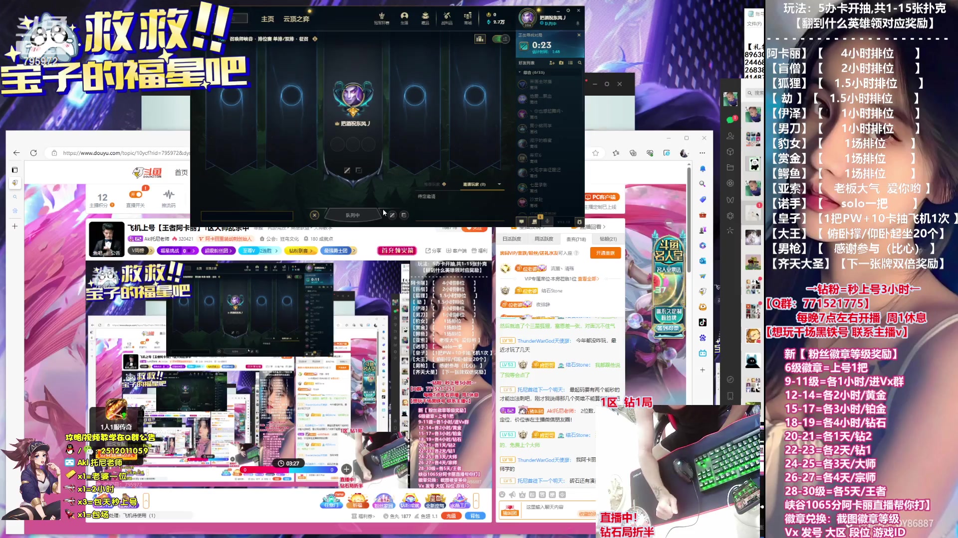 【2023-06-19 02点场】Akl托尼老师：飞机上号【王者阿卡丽】1区大师乱杀中