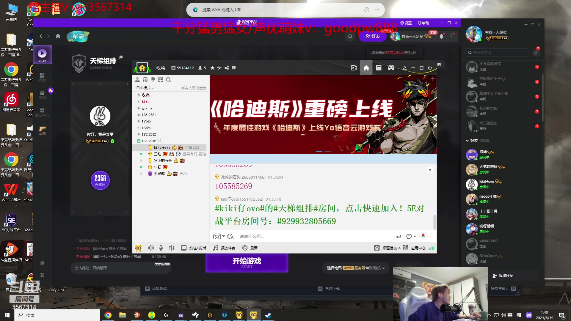 【2023-06-19 01点场】王纪超666：3点准时开播
