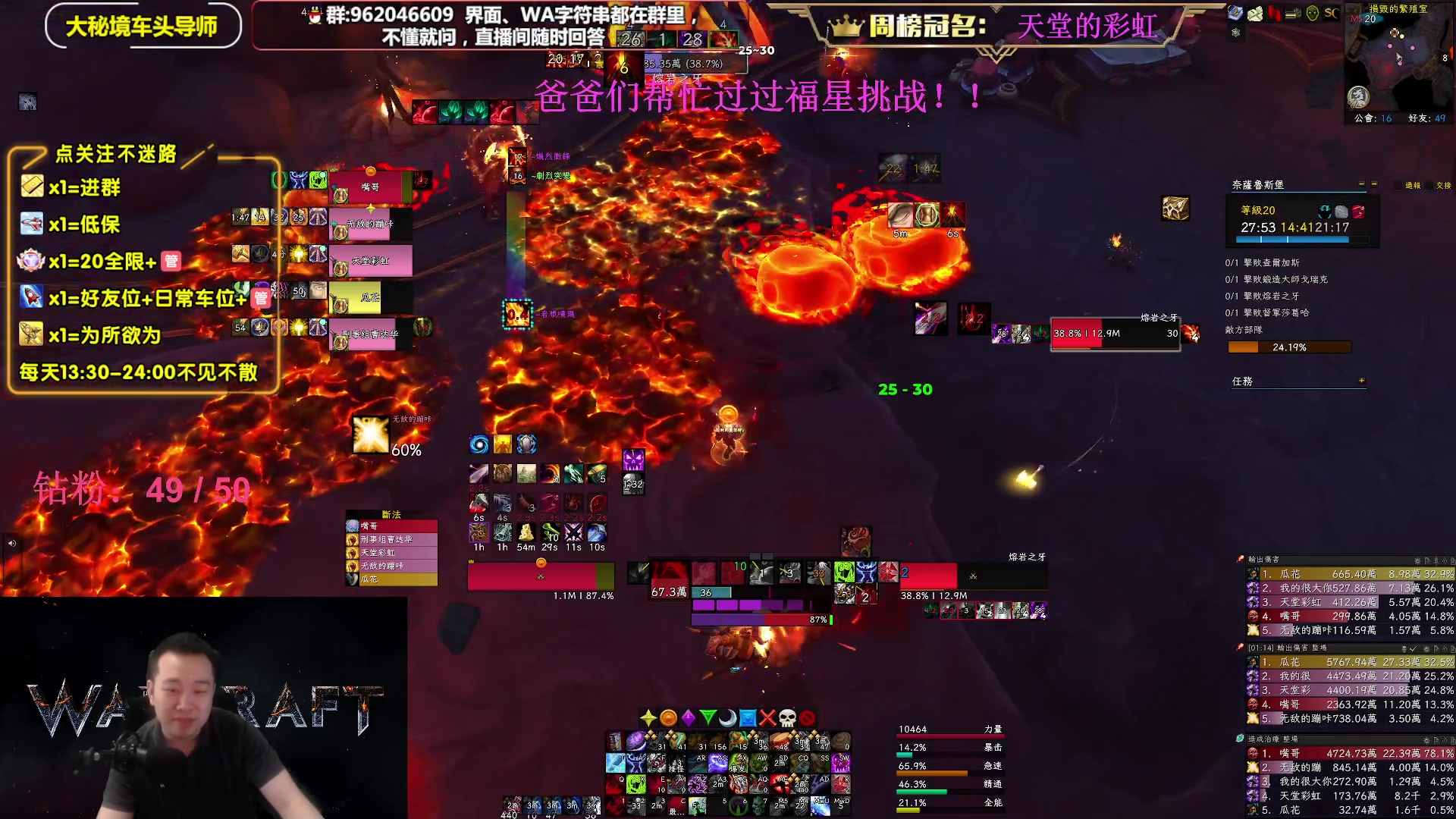 【2023-06-18 15点场】大嘴geigei：大嘴：大秘境单刷导师，亚服世界之树！