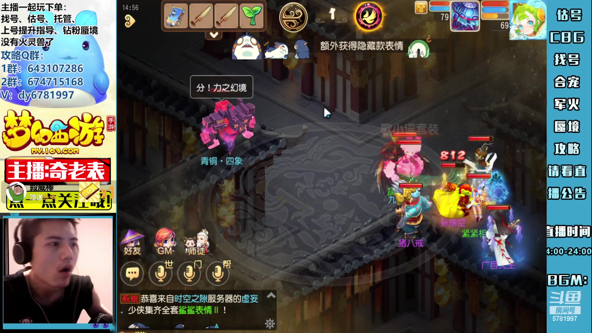 【2023-06-19 14点场】烟鬼奇老表：抟扶摇直上九万里，造梦的老表在这里！