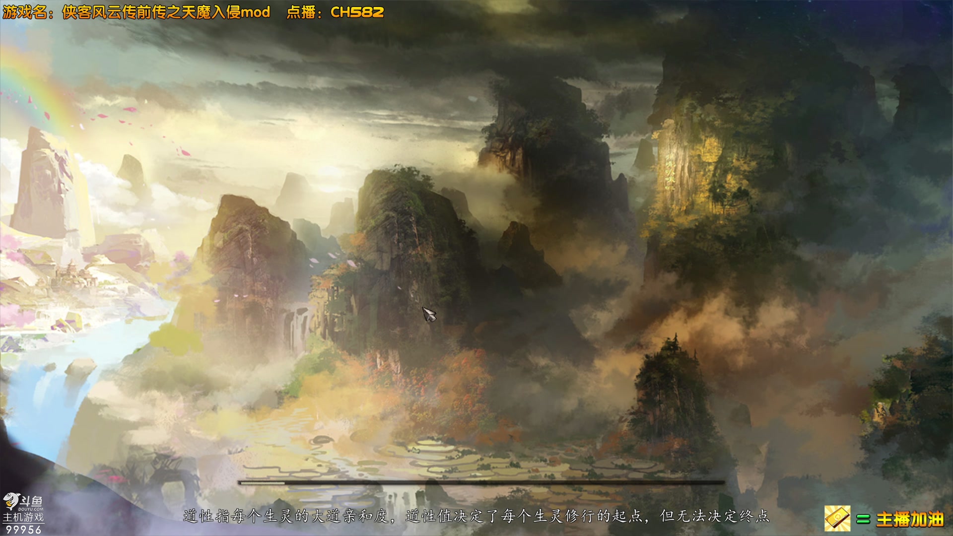 【2023-06-19 21点场】泫漓：侠客前传天外入侵mod