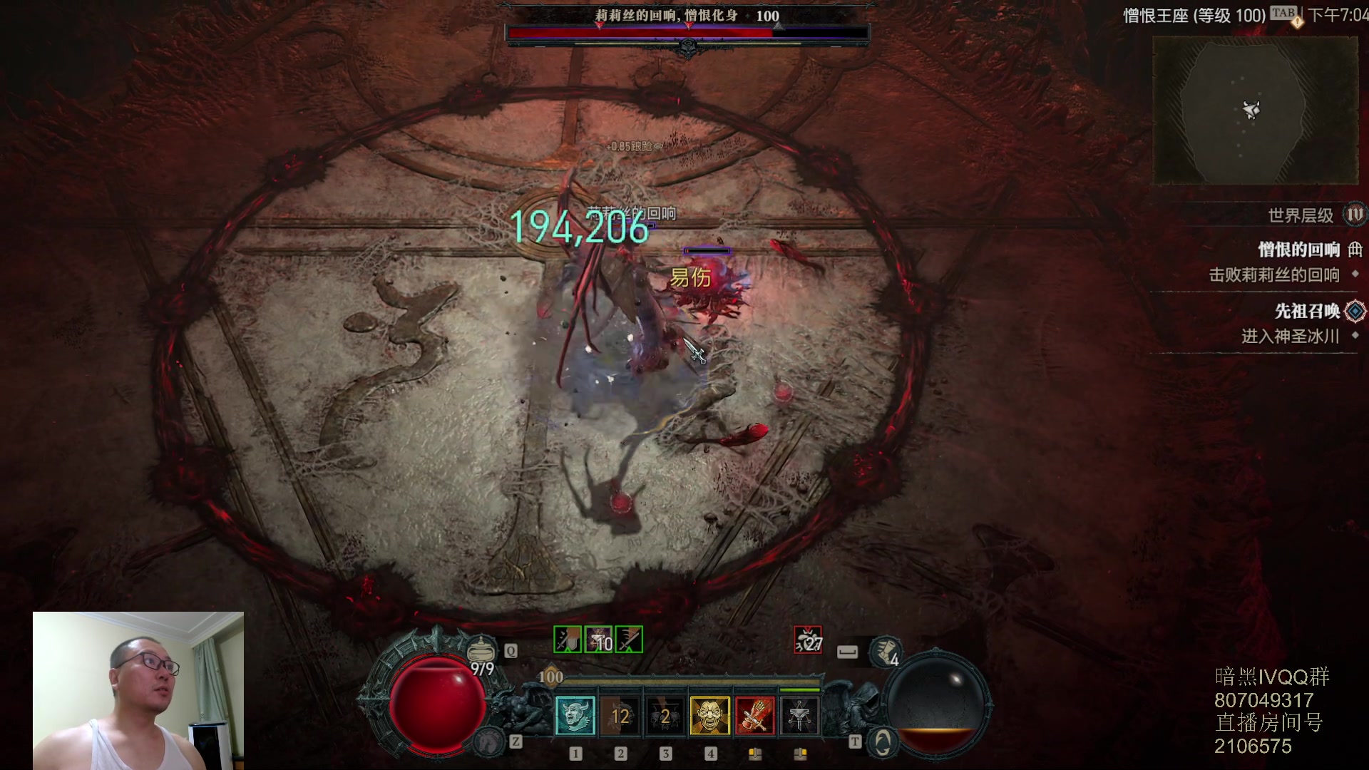 【2023-06-19 18点场】英雄吕布：暗黑4  游侠 开荒