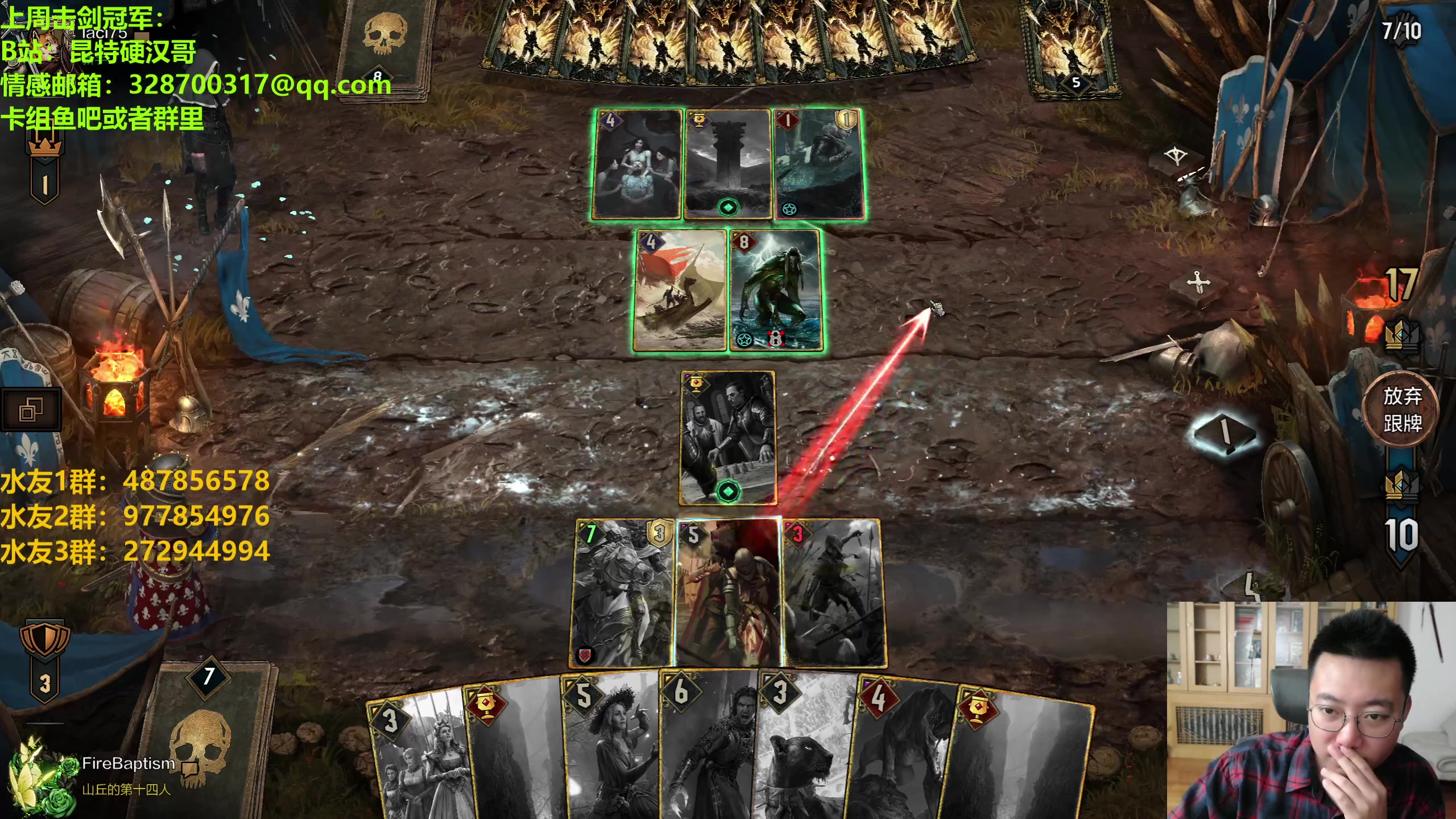 【2023-06-17 23点场】硬汉哥孙士彧：硬汉哥的昆特牌之家