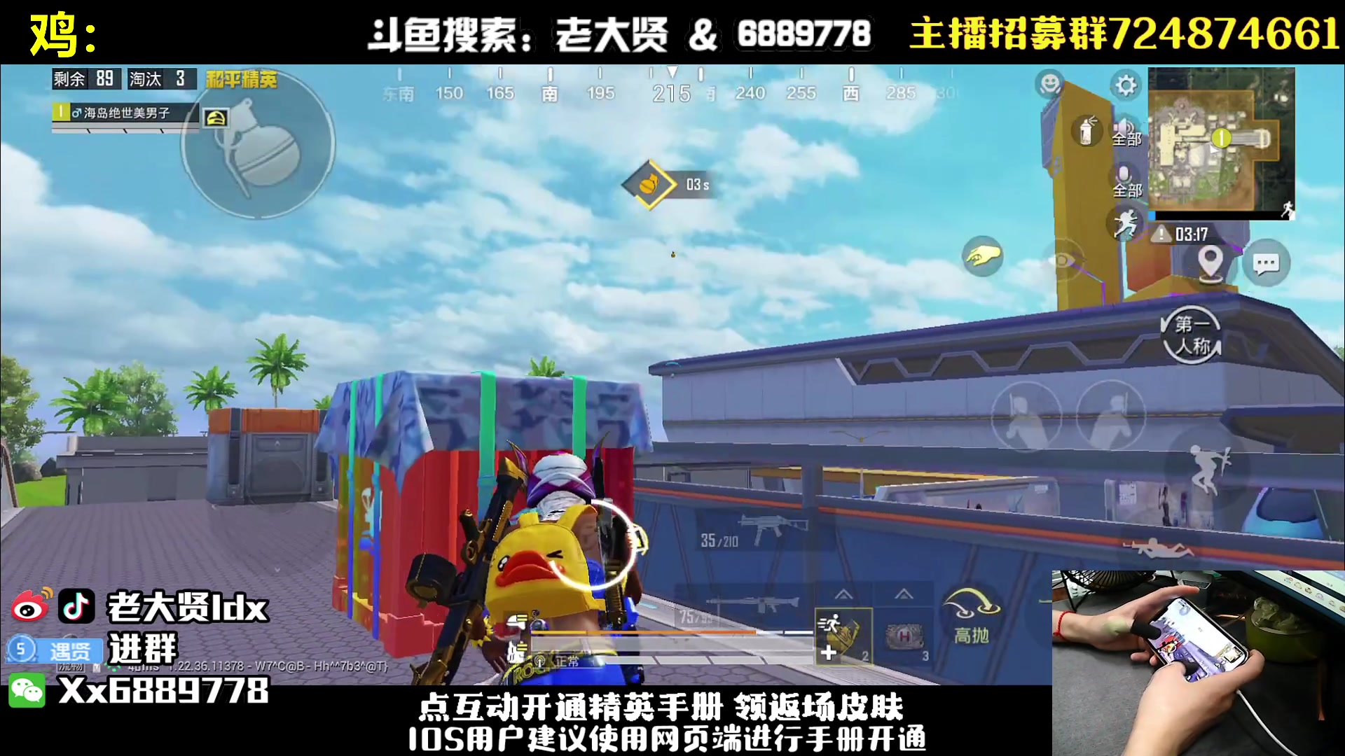 【2023-06-19 19点场】老大贤：王牌1v4：带你看遍海岛上的小姐姐