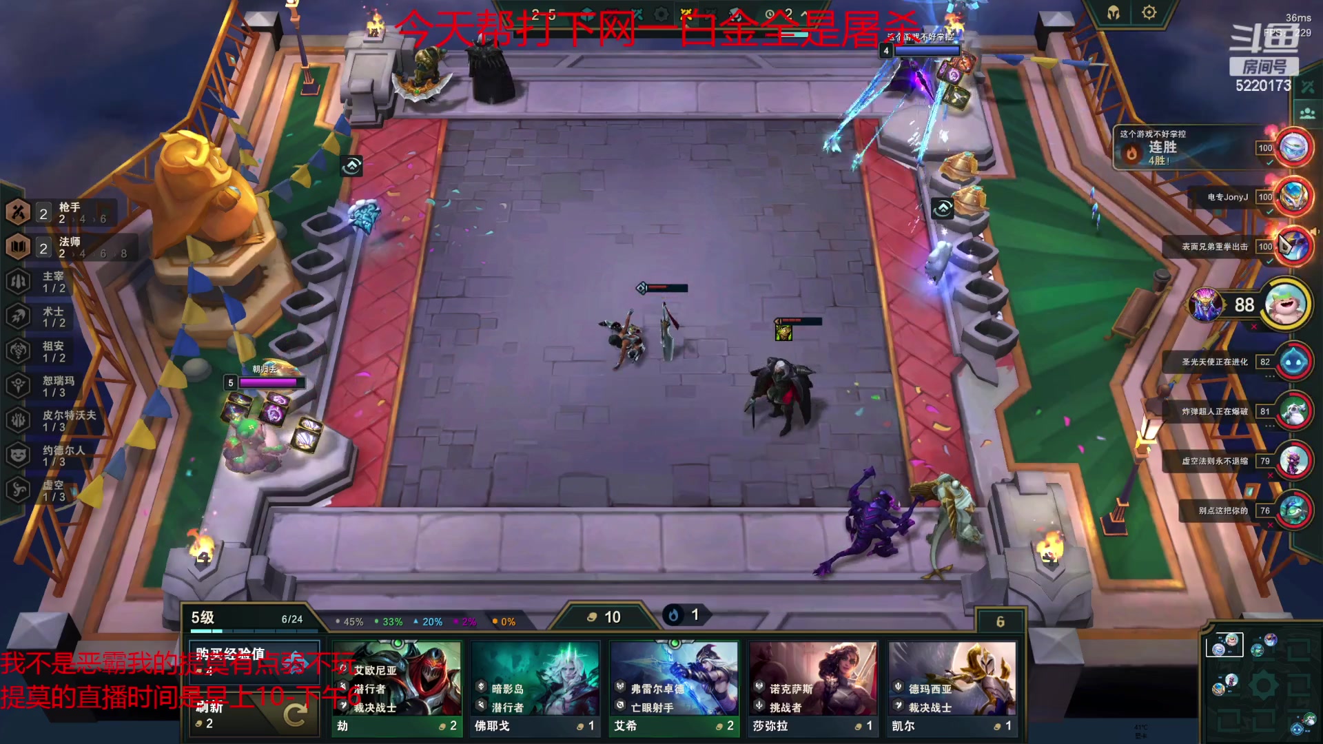 【2023-06-18 22点场】恶霸提莫：二台辣椒：今天打到十点下棋