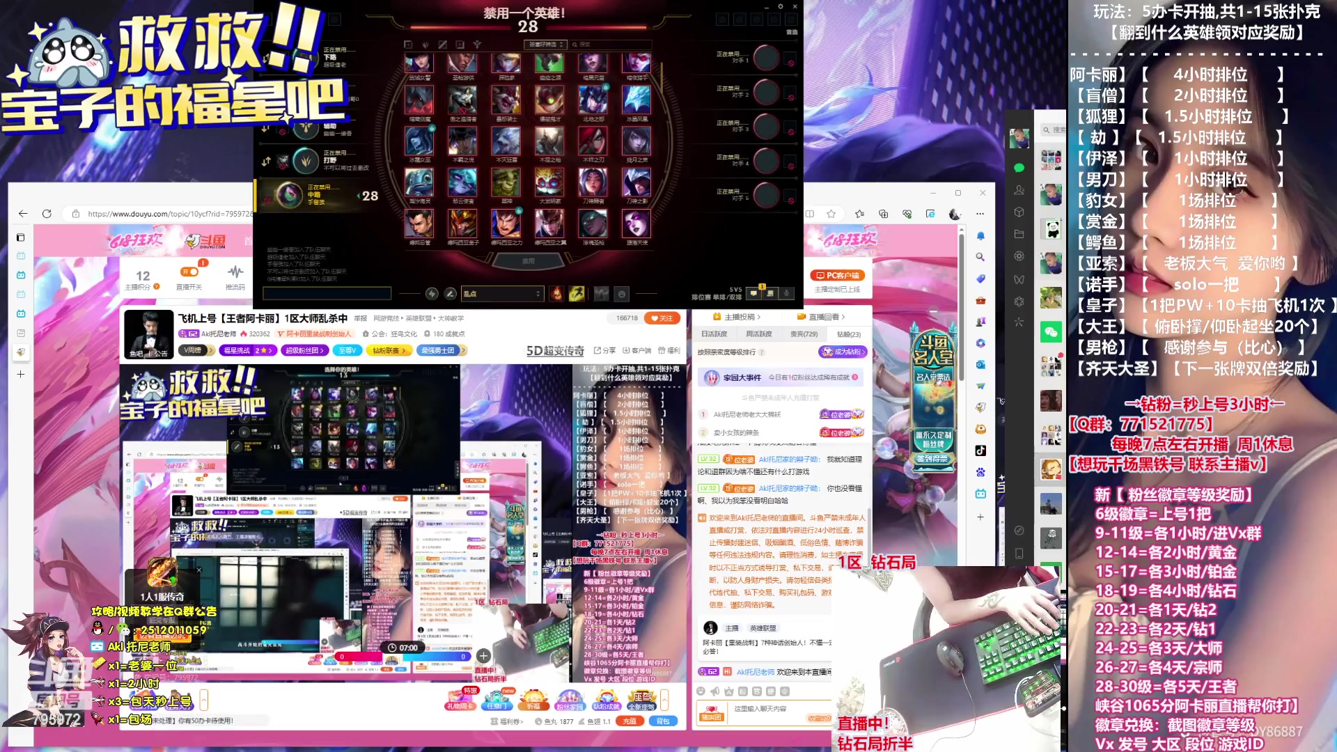【2023-06-18 22点场】Akl托尼老师：飞机上号【王者阿卡丽】1区大师乱杀中