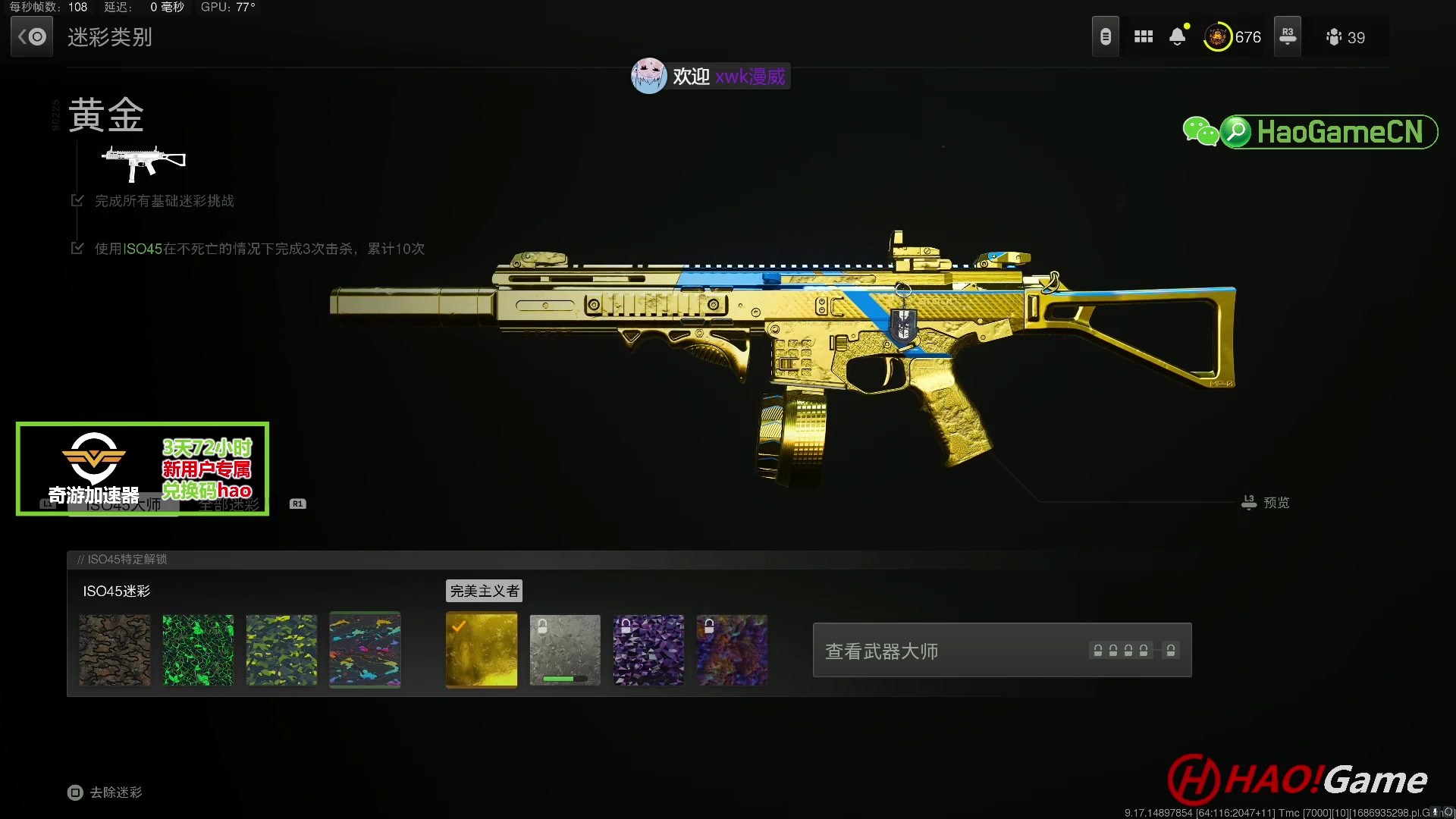 【2023-6-17 16点场】COD19:MWII x WARZONE 2.0 第四赛季-ISO45