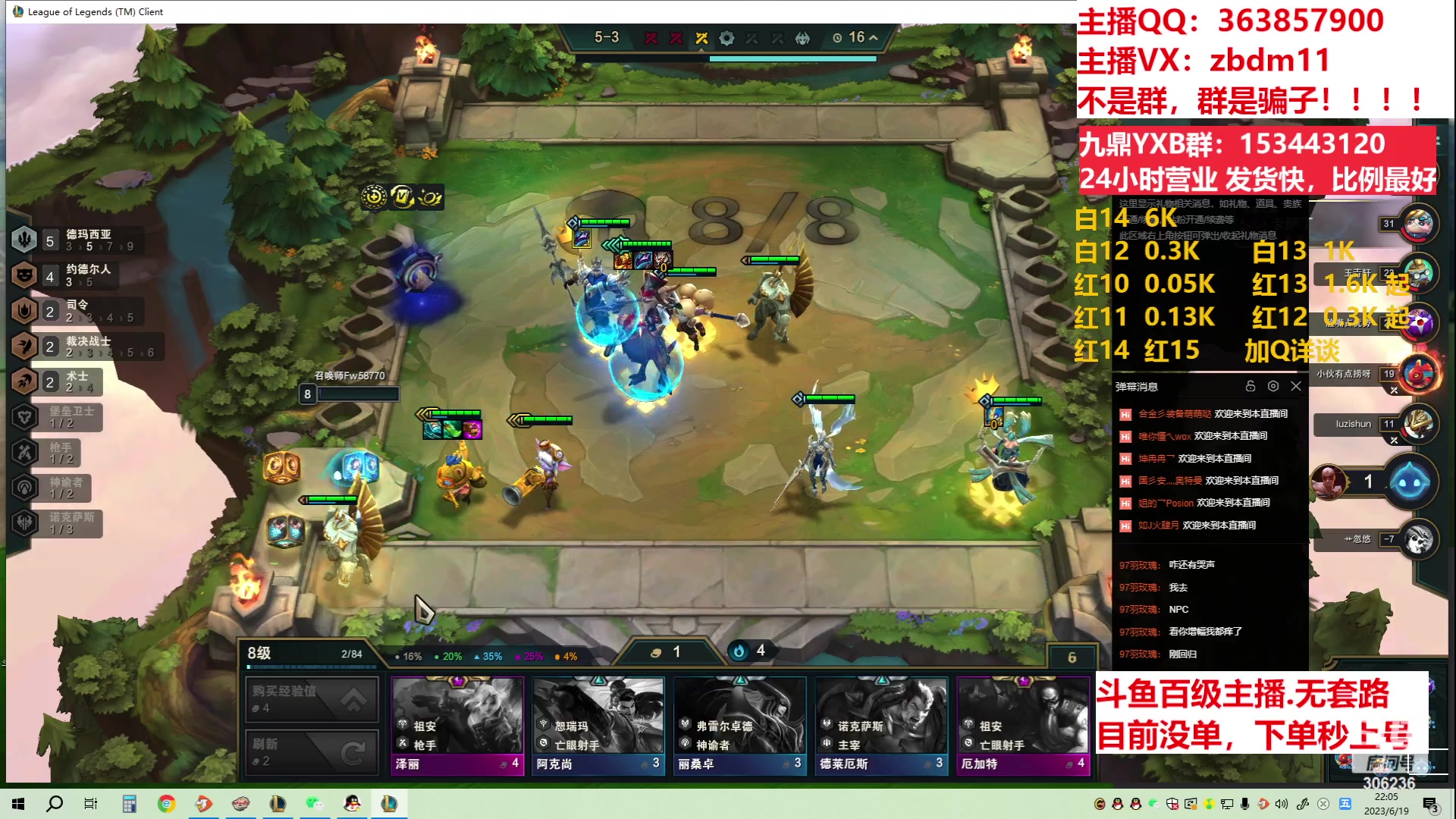 【2023-06-19 21点场】主播东门：东门：强化增幅11 12 13 51打造