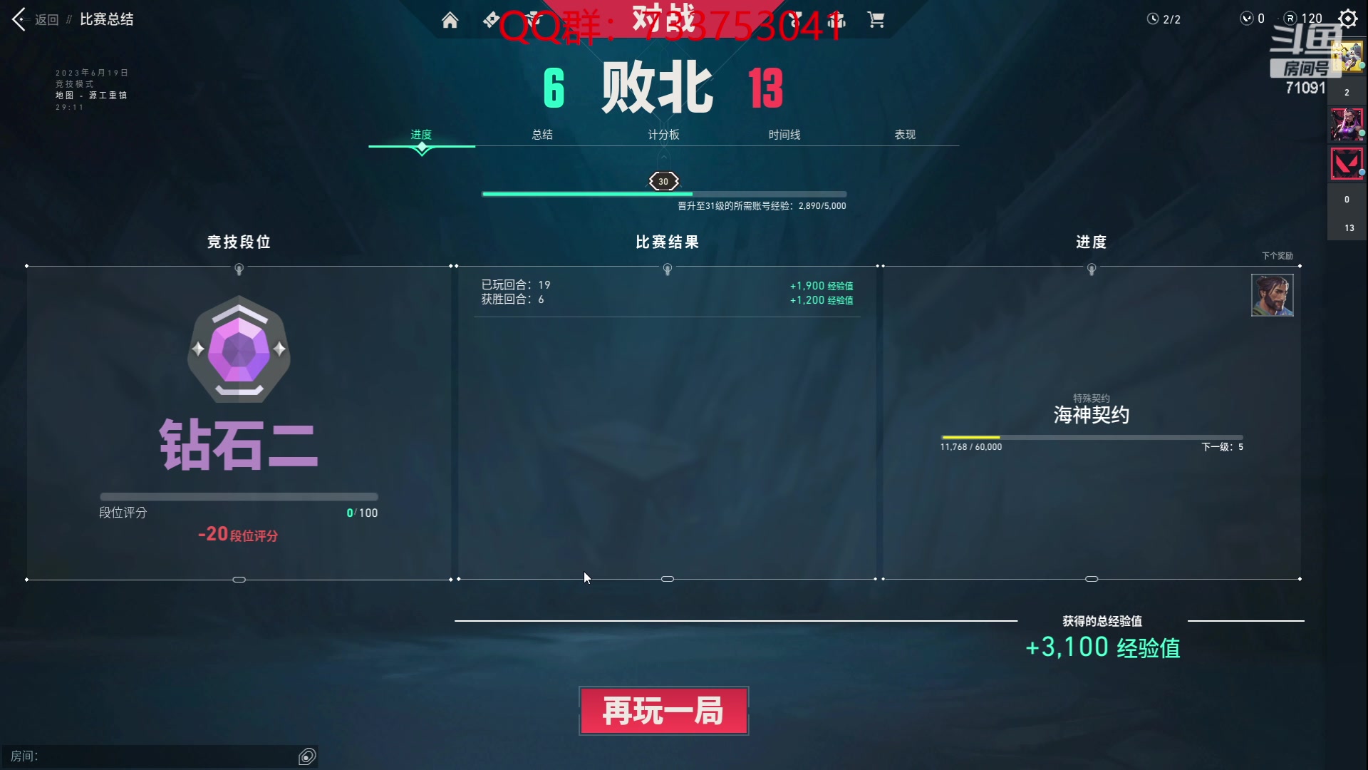 【2023-06-19 12点场】狼牙山凯哥：细水长流~~~