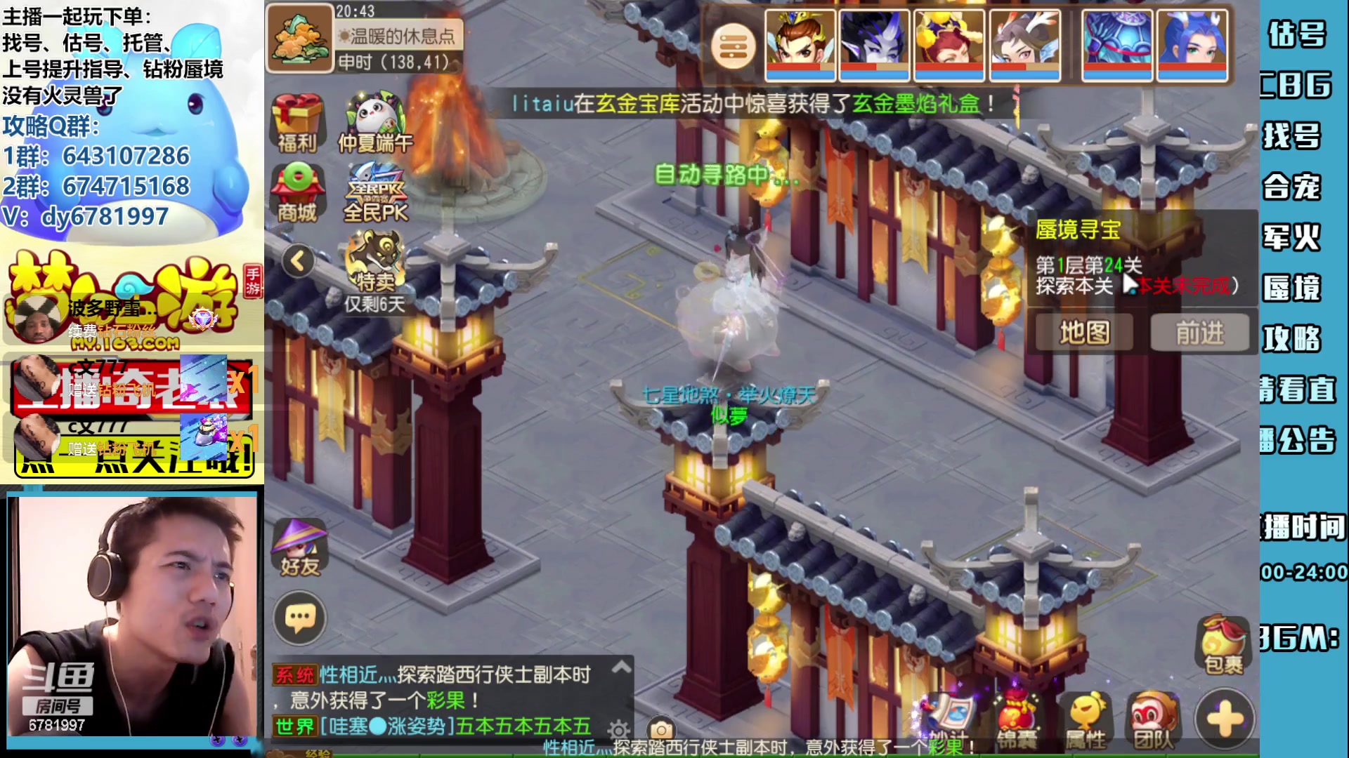 【2023-06-19 20点场】烟鬼奇老表：抟扶摇直上九万里，造梦的老表在这里！