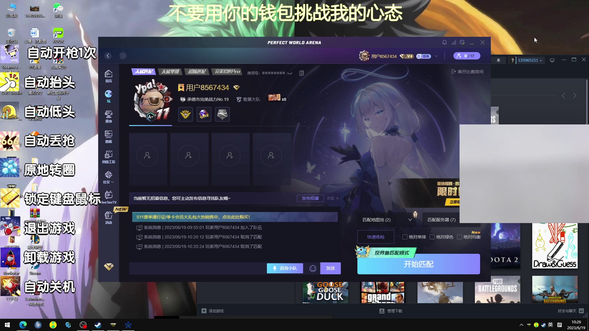 【2023-06-19 09点场】CSGO沉默男孩：【沉默】不要用钱包来挑战我的心态