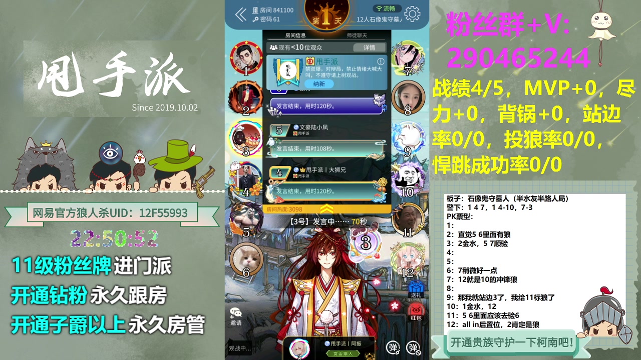 【2023-06-18 22点场】甩手派丨柯南：素质狼人杀不贴脸#狼人杀官方#