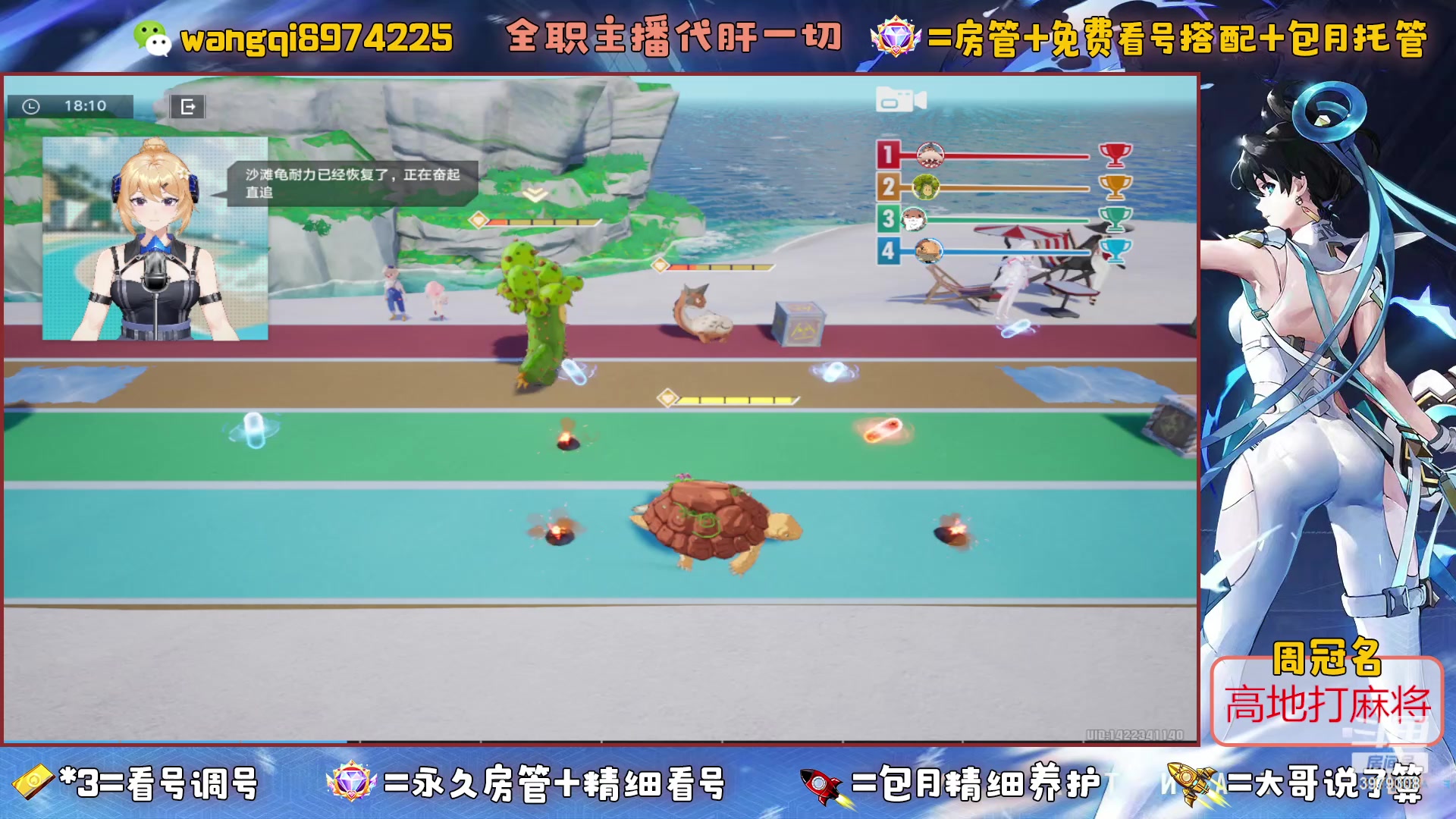 【2023-6-18 18点场】东北王大叔:父亲节看号探索爬塔最强100%帮一切！