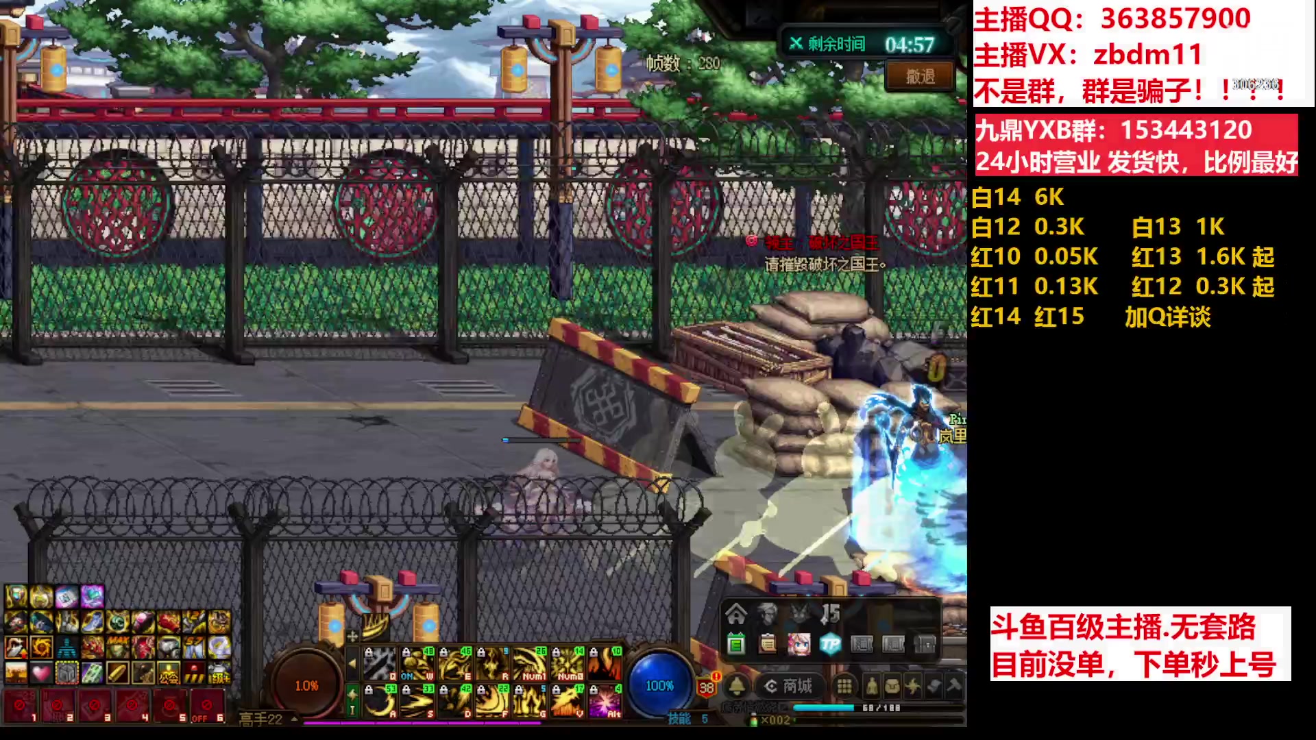 【2023-06-19 07点场】主播东门：东门：强化增幅11 12 13 51打造