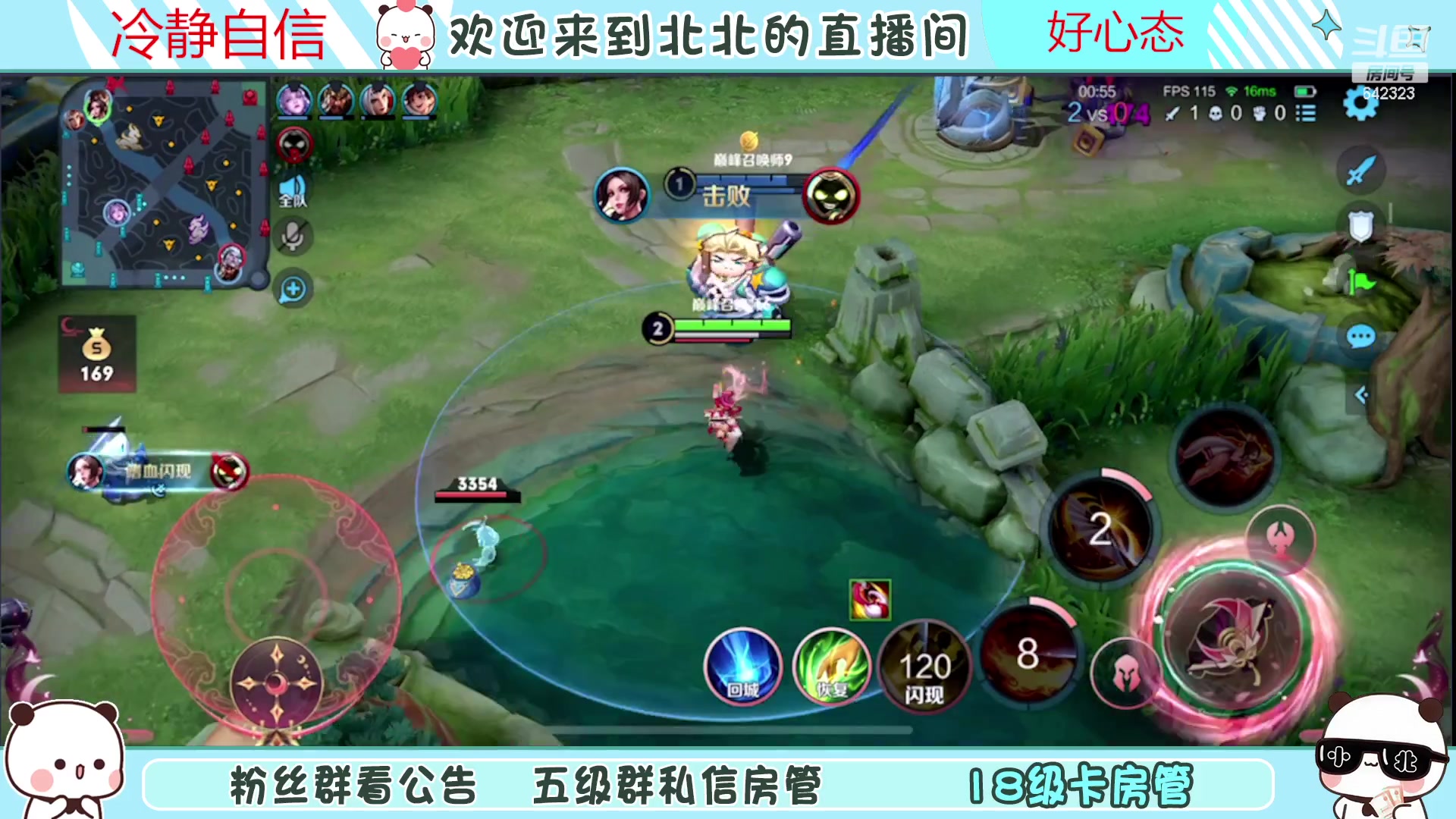 【2023-06-18 19点场】小笨蛋北北：(122段中路)巅峰2500冲第一