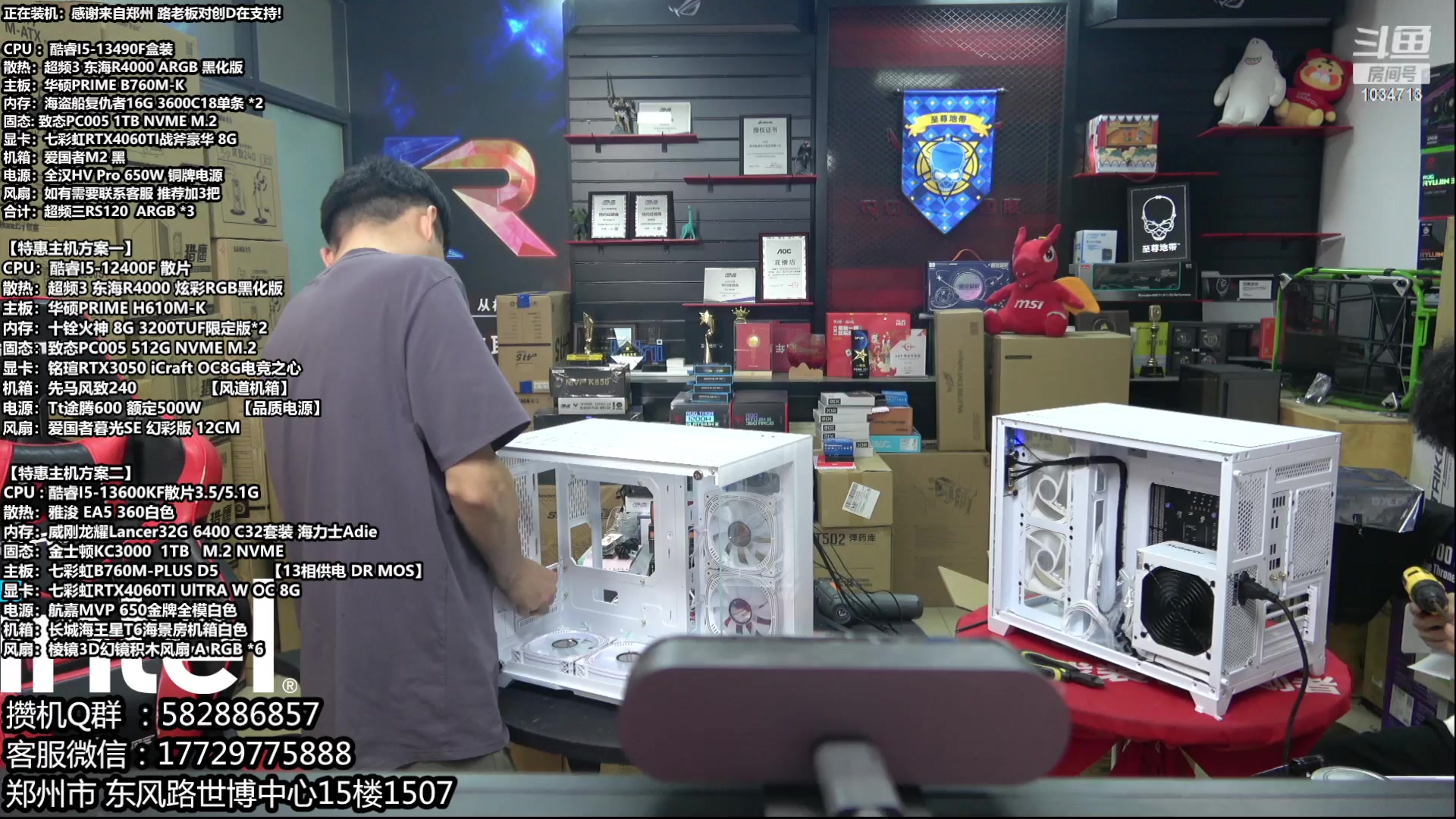 【2023-06-19 14点场】创D电脑联盟：郑州创D：618特价电脑活动等有缘人