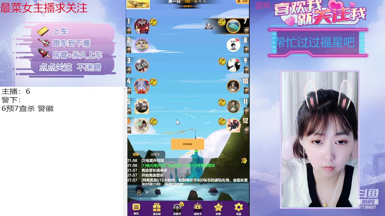 【2023-06-19 21点场】停留在雨中Cium：#天天狼人#来了哦