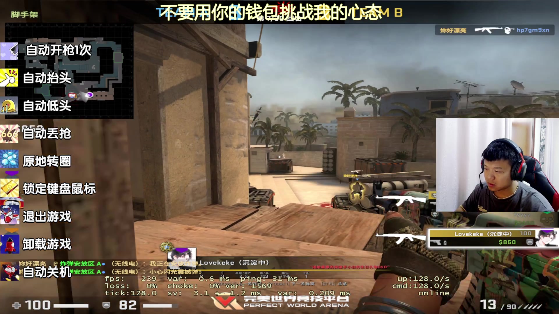 【2023-06-19 11点场】CSGO沉默男孩：【沉默】不要用钱包来挑战我的心态