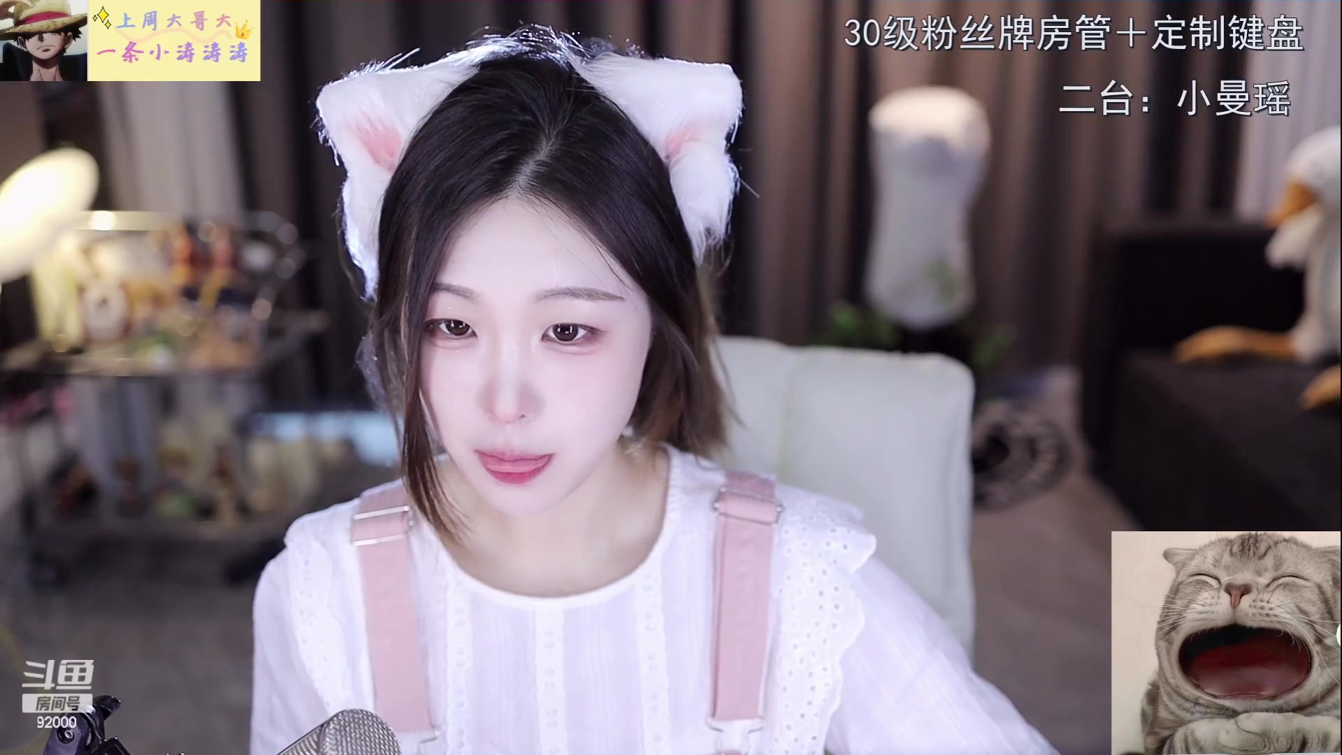 【2023-06-19 19点场】呆妹儿小霸王：【呆妹】二台小曼瑶上线拉