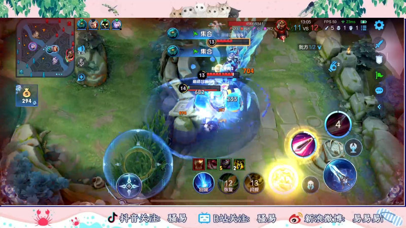 【王者荣耀】骚易丶的精彩时刻 20230619 23点场