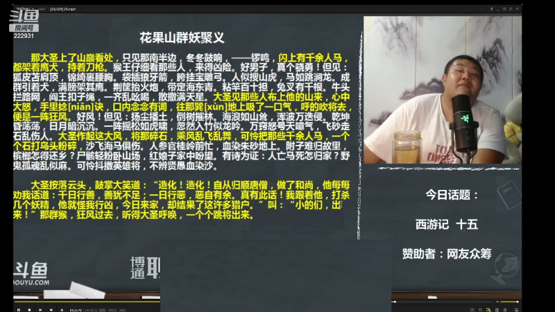 【文化】真的很博通的精彩时刻 20230619 06点场