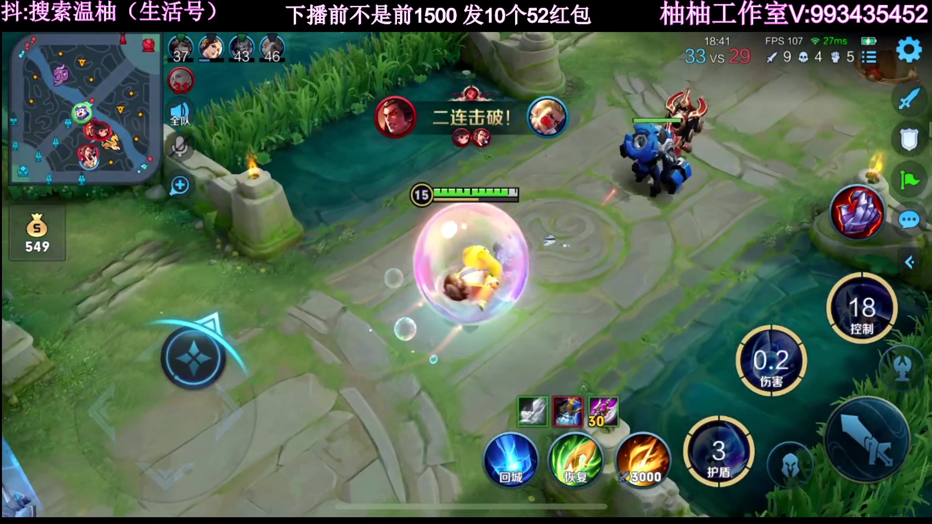 【2023-06-19 20点场】温柚：巅峰赛冲前10！冲冲冲