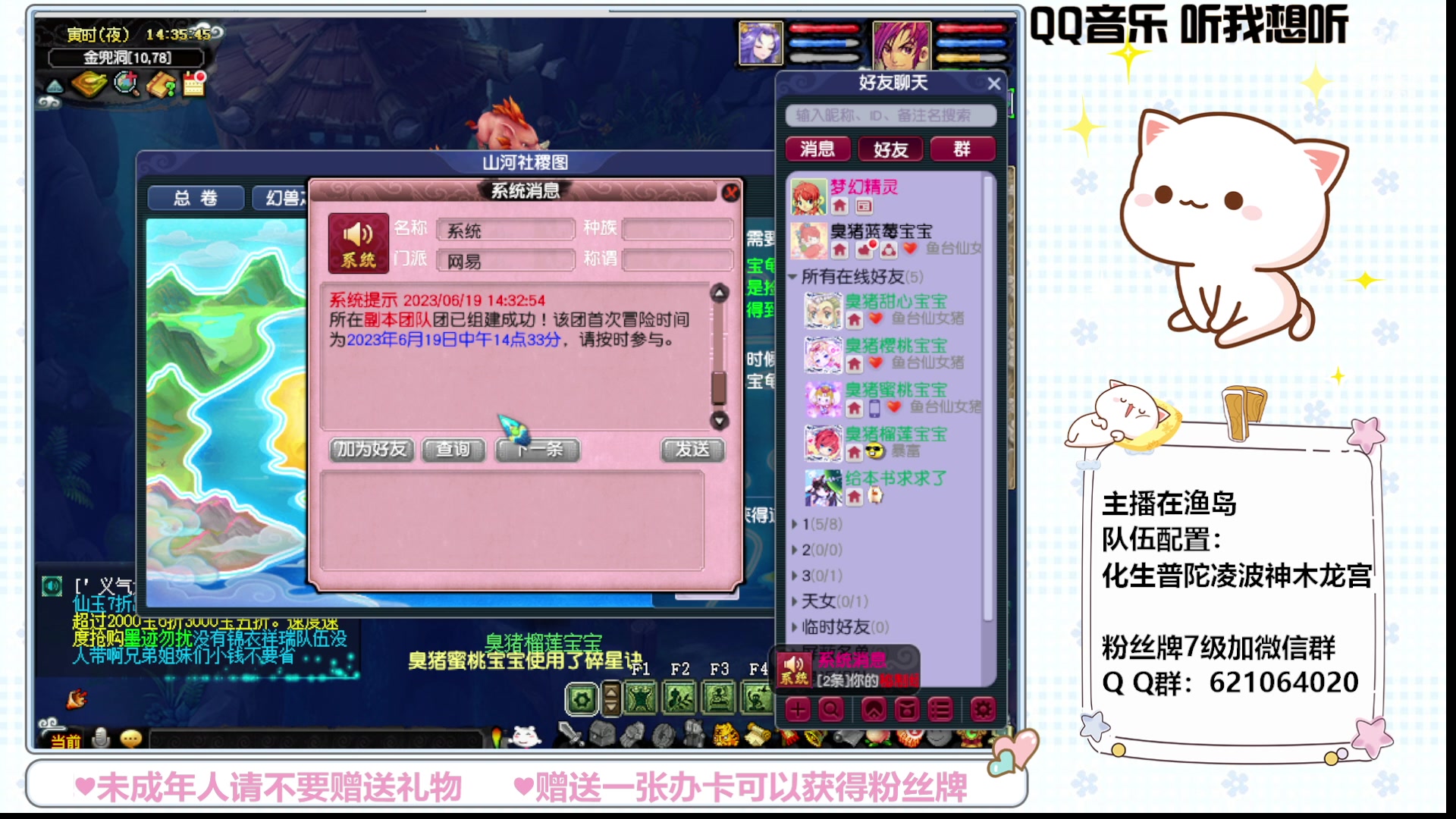 【2023-06-19 14点场】猪猪小仙女呀：渔岛永不翻车日常~