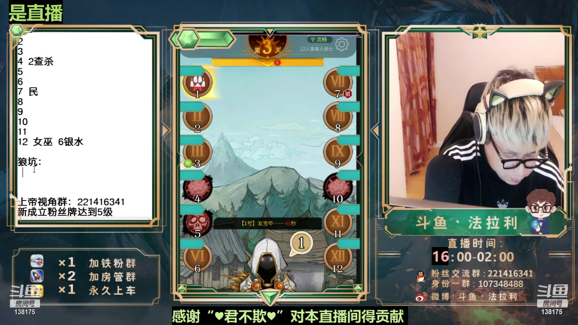 【2023-06-19 08点场】法拉利的直播间：最强狼人杀心理学技术主播来了