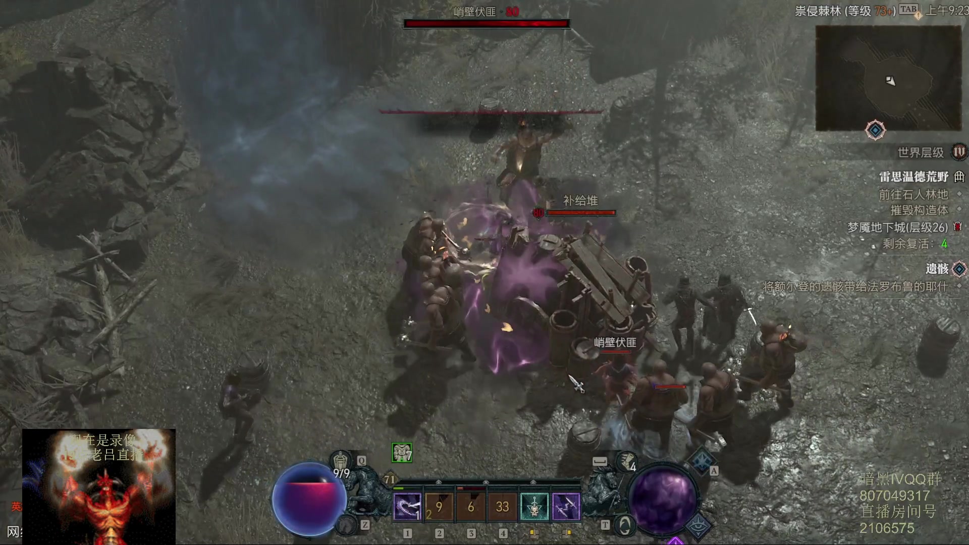 【2023-06-19 12点场】英雄吕布：暗黑4  游侠 开荒