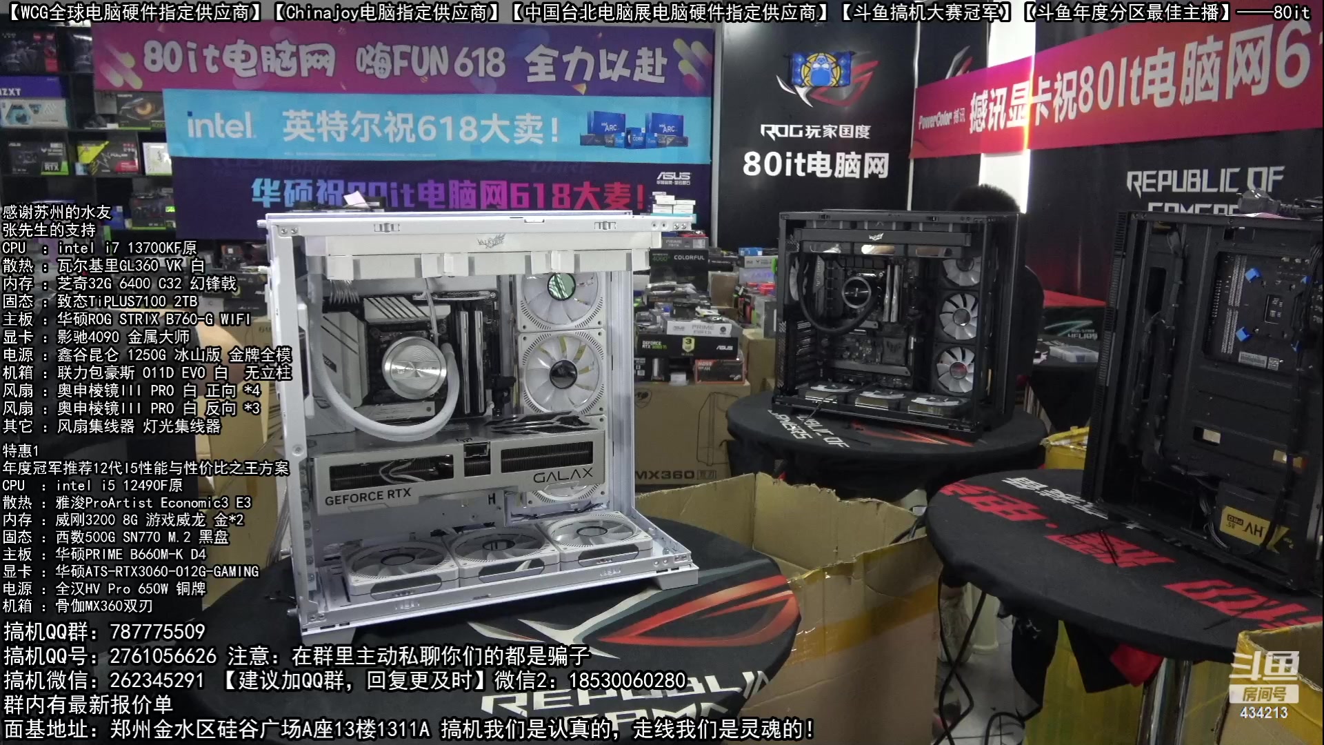 【2023-06-19 11点场】80it电脑网：郑州80it：618电脑活动正式开启
