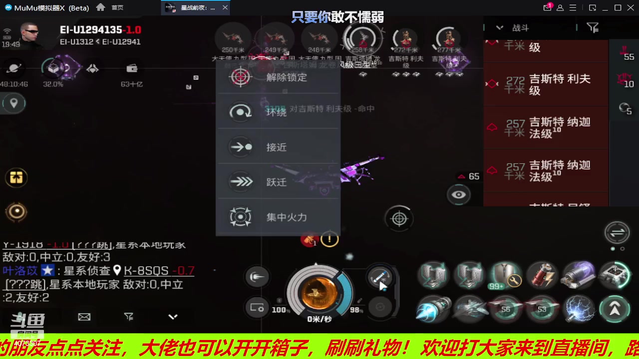 【2023-06-18 19点场】o莫羽寒：EVE国服手游，超级航母时代！
