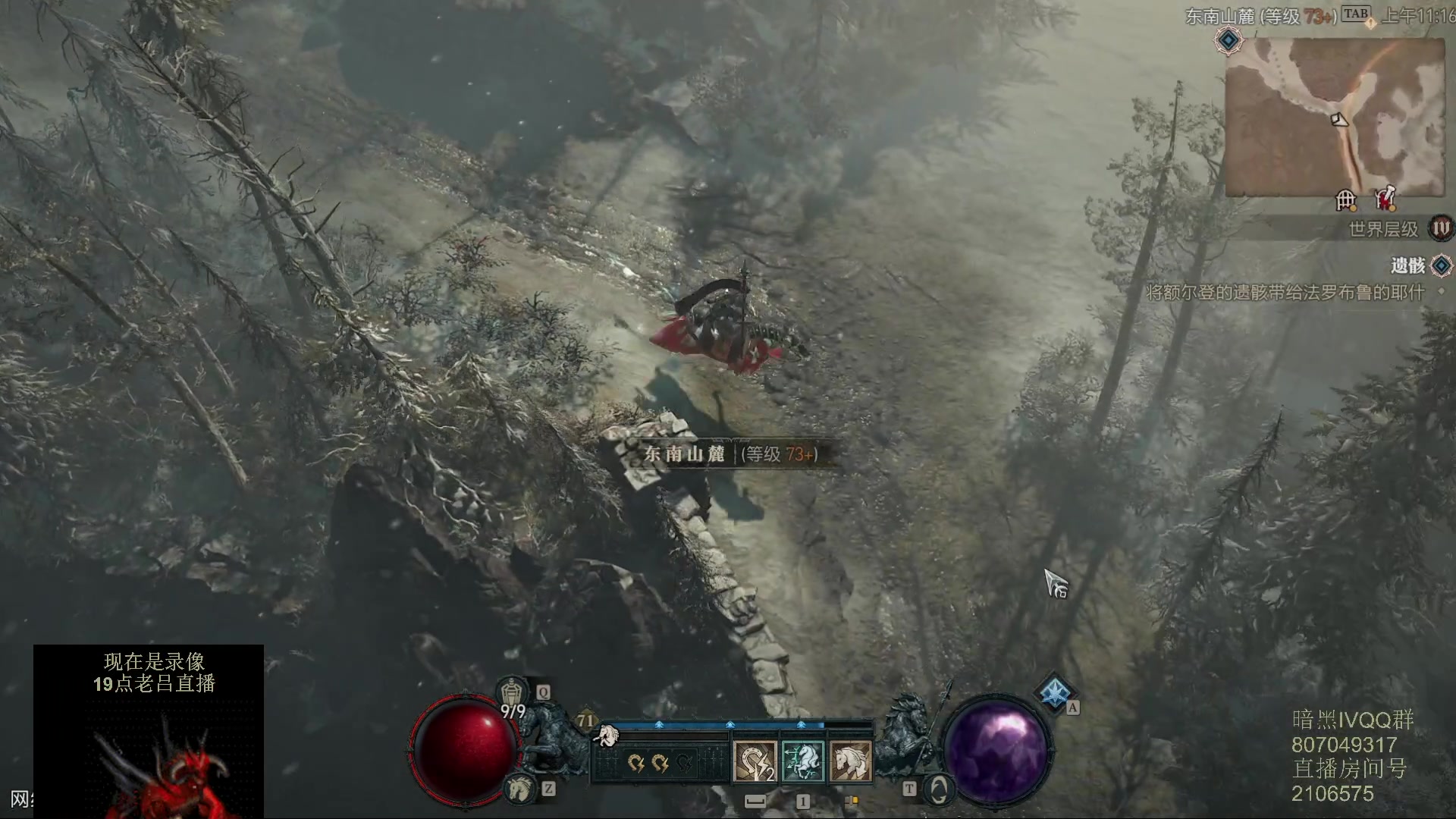 【2023-06-19 14点场】英雄吕布：暗黑4  游侠 开荒