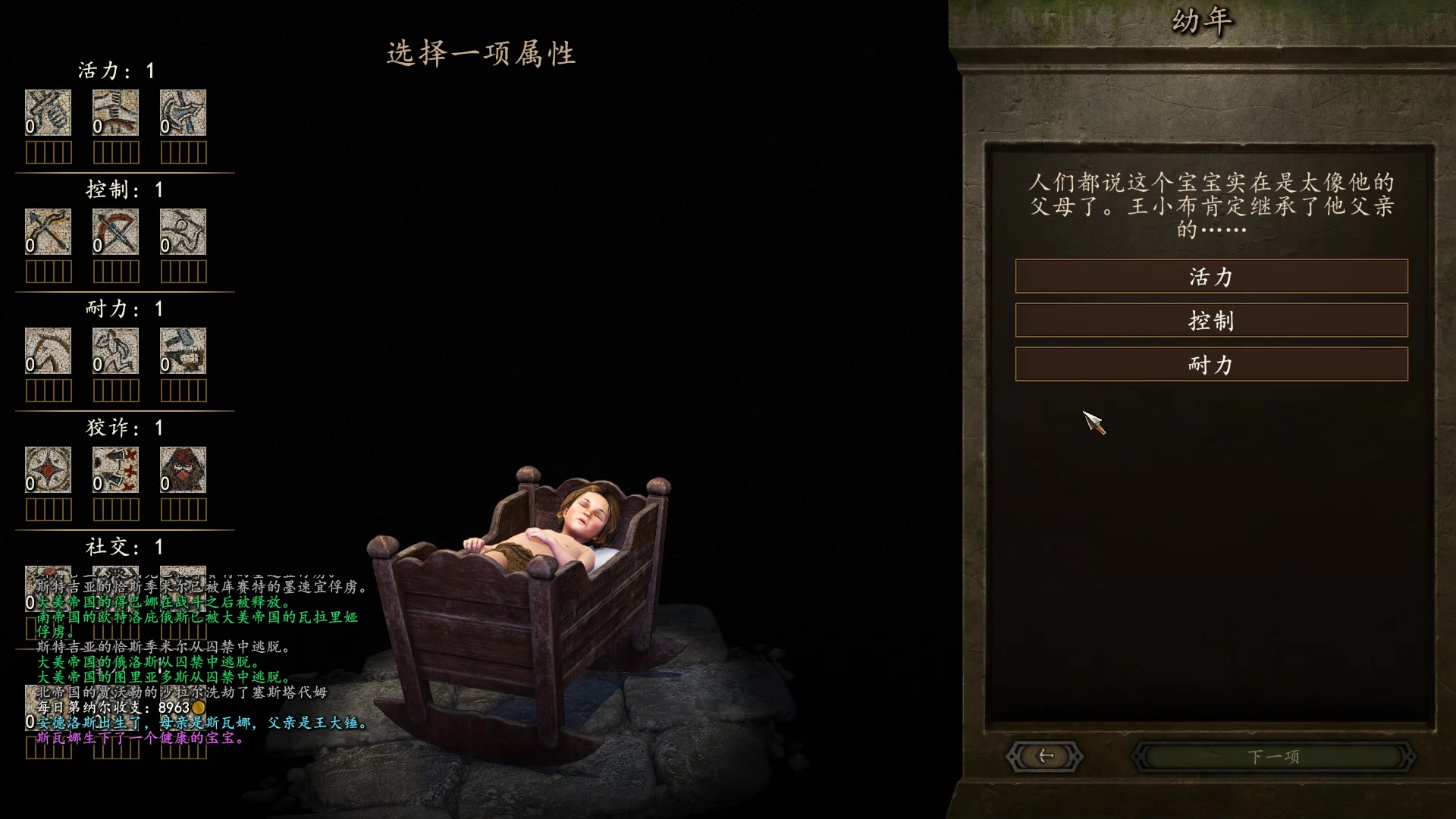 【2023-06-18 14点场】蝎i子：骑砍2：自立初期！