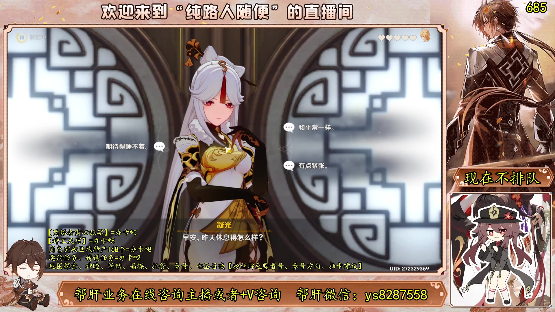 【2023-06-18 17点场】纯路人随便：有问必答，全能帮肝不排队