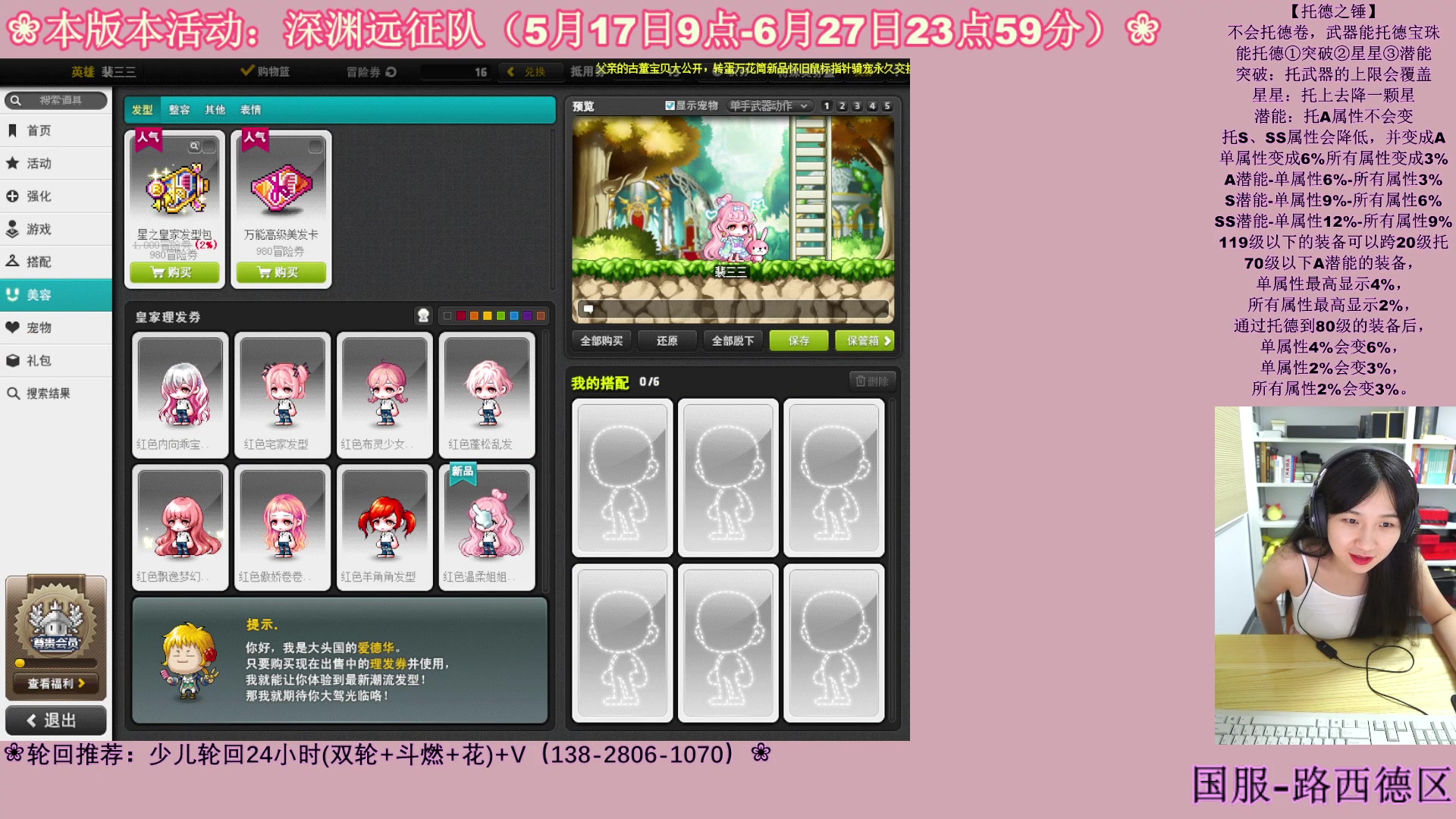 【2023-06-19 06点场】顾青ArakiYoko：【活动5.17-6.27】深渊远征队