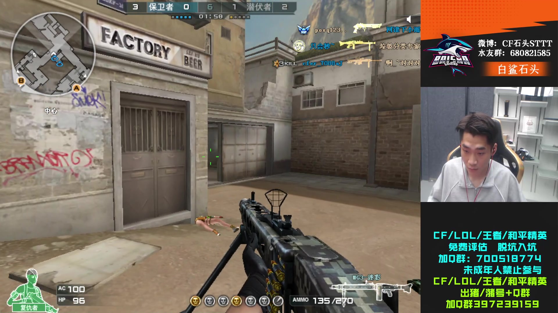 【2023-06-19 01点场】白鲨石头丶：今天有双倍哦~~可以送送荧光棒！