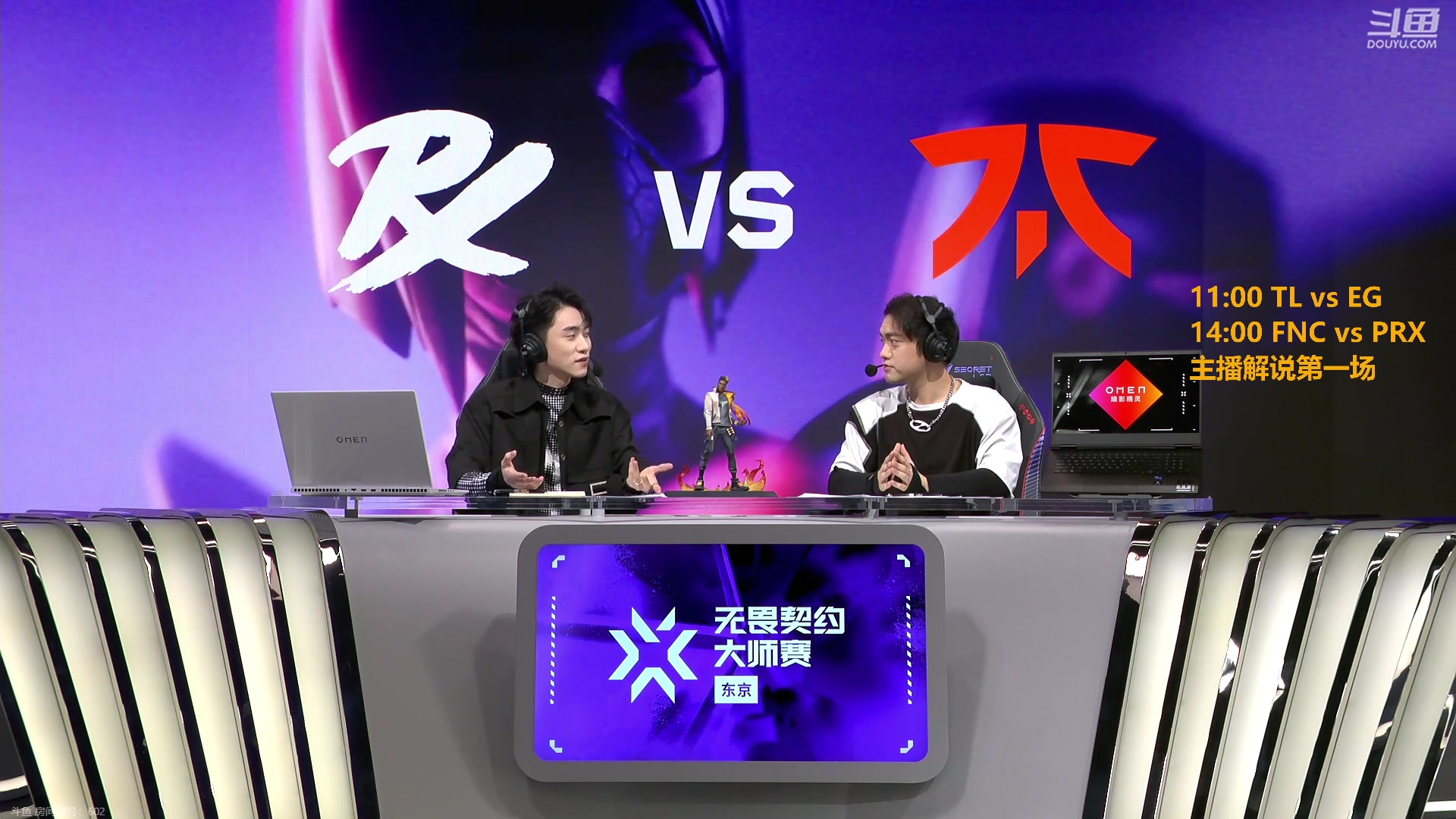 【2023-06-19 12点场】解说雨童：解说雨童：东京大师赛全程解说！