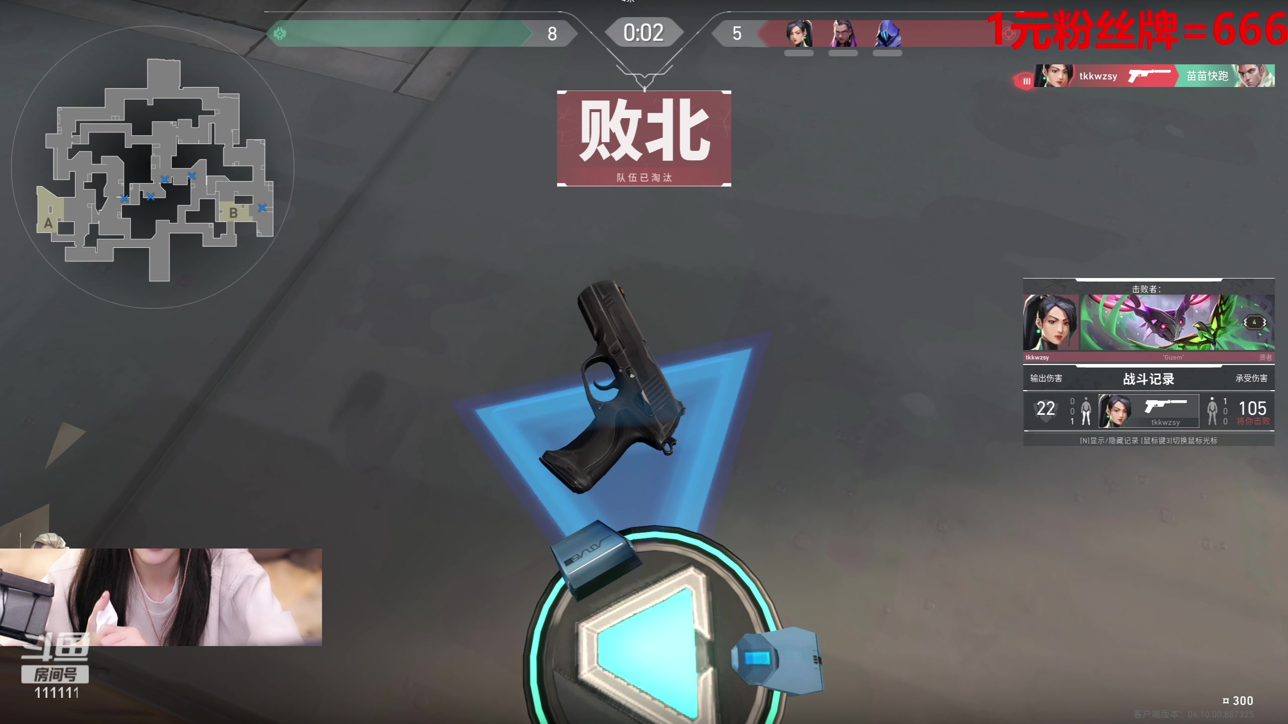 【2023-06-19 00点场】叶知秋Vanessa：秋：1元粉丝牌 抱住我的头